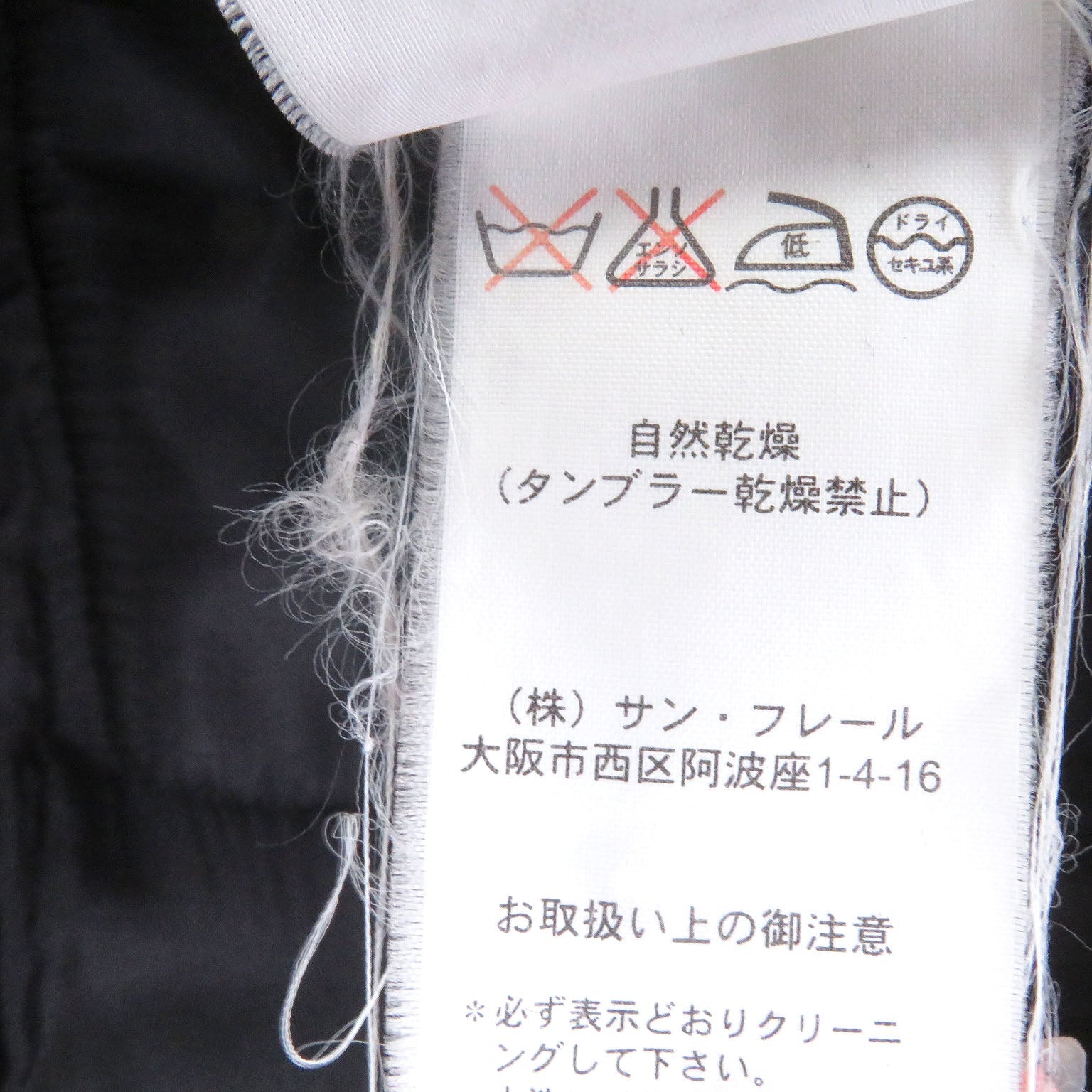 ラフシモンズ ウールジャケット