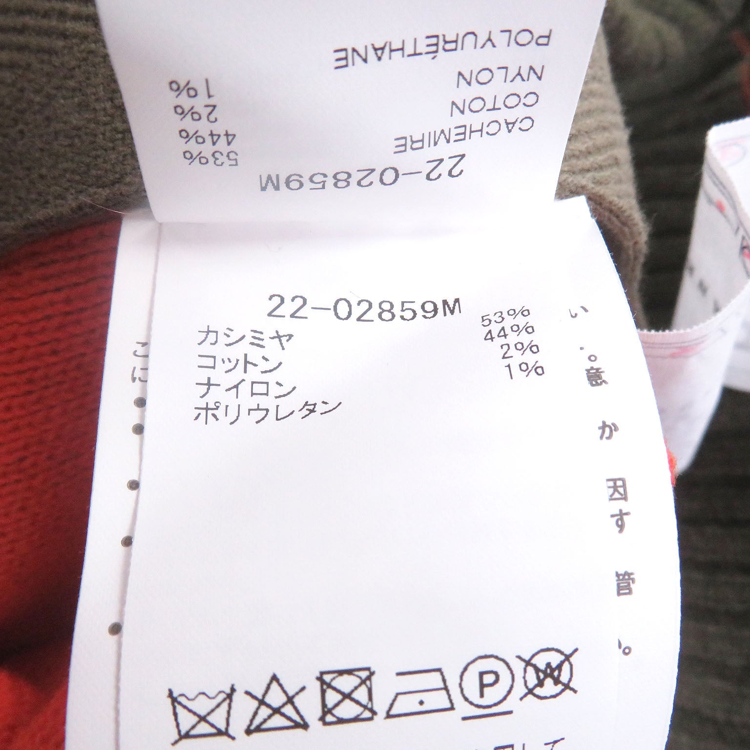 サカイ スタッズ カシミヤ ニットカーディガン