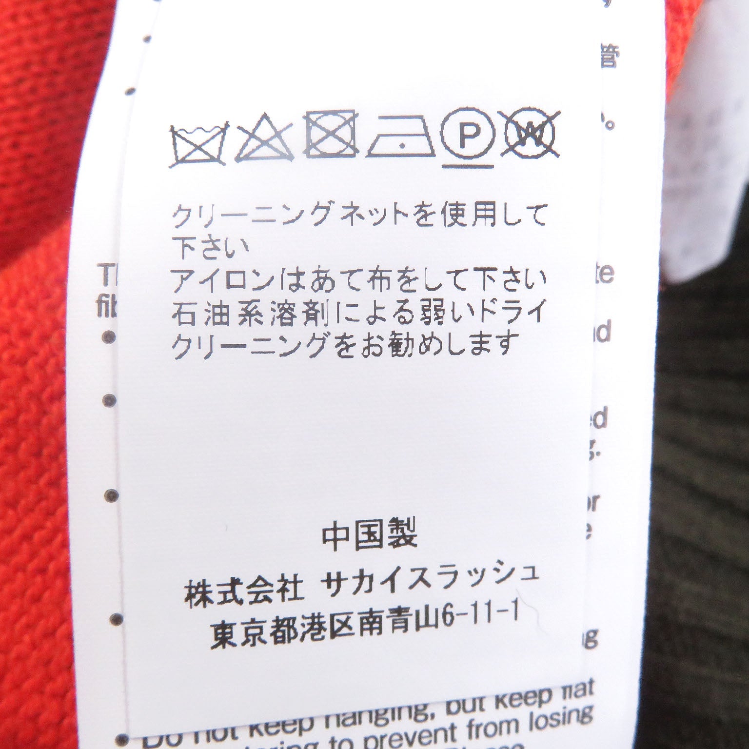 サカイ スタッズ カシミヤ ニットカーディガン