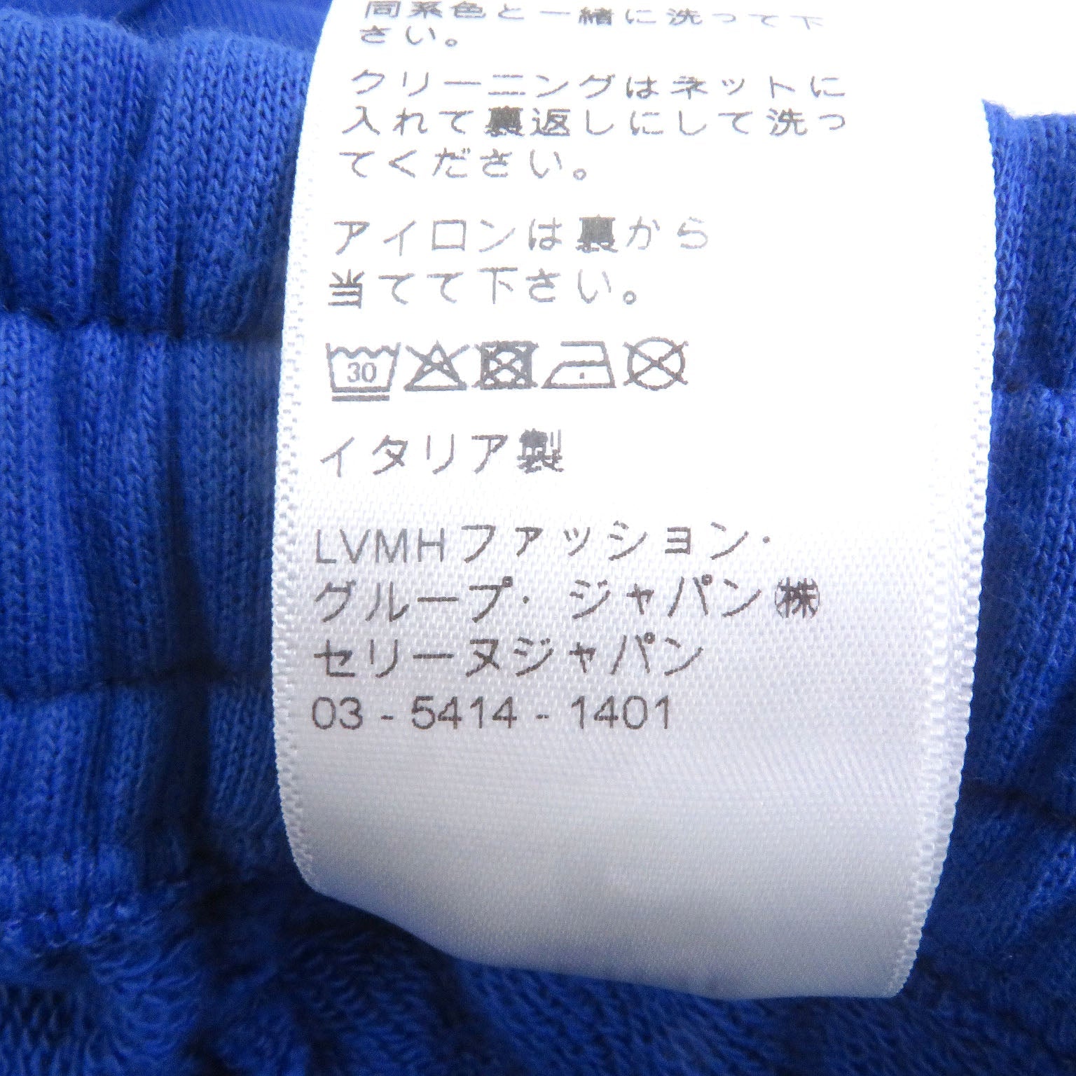 セリーヌ ロゴプリント コットン スウェットパンツ