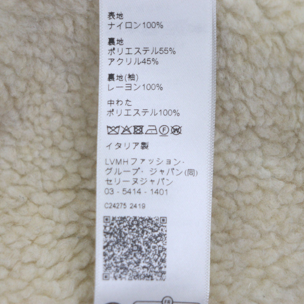 セリーヌ ナイロンジャケット