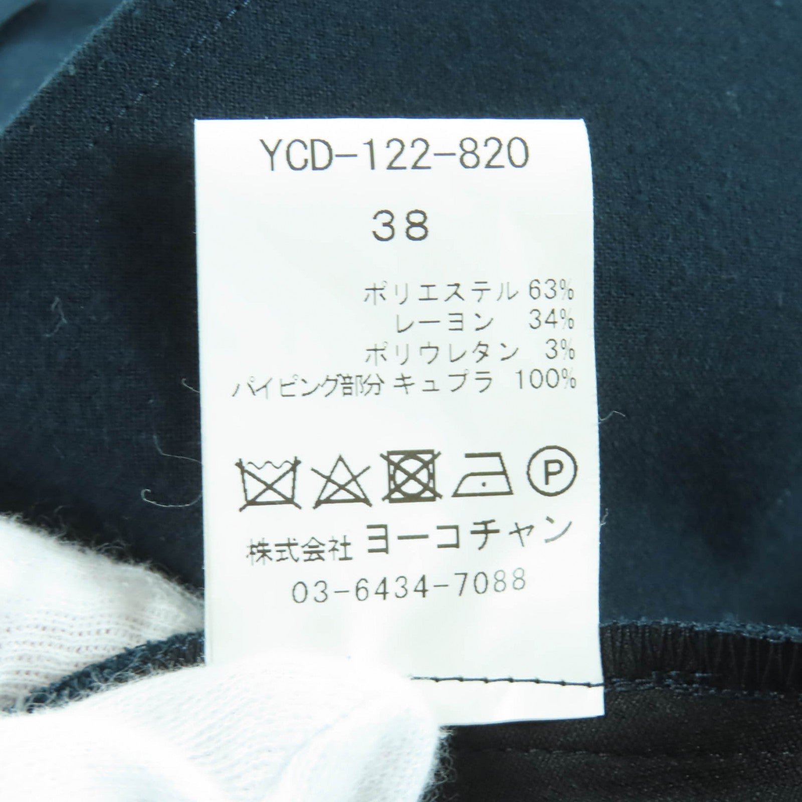 ヨーコチャン ワンピース ポリエステル ワンピース
