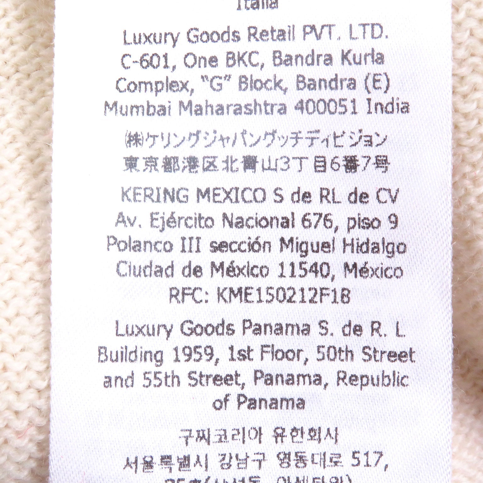 グッチ バイカラーニット ウールパンツ
