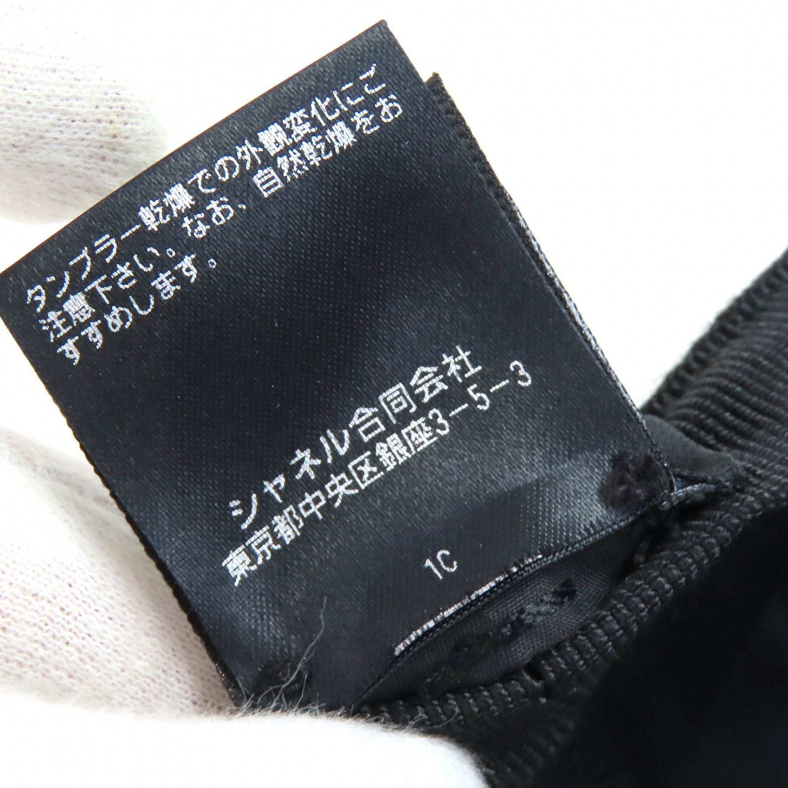 シャネル ロゴ ラインストーン コットン バケット ハット