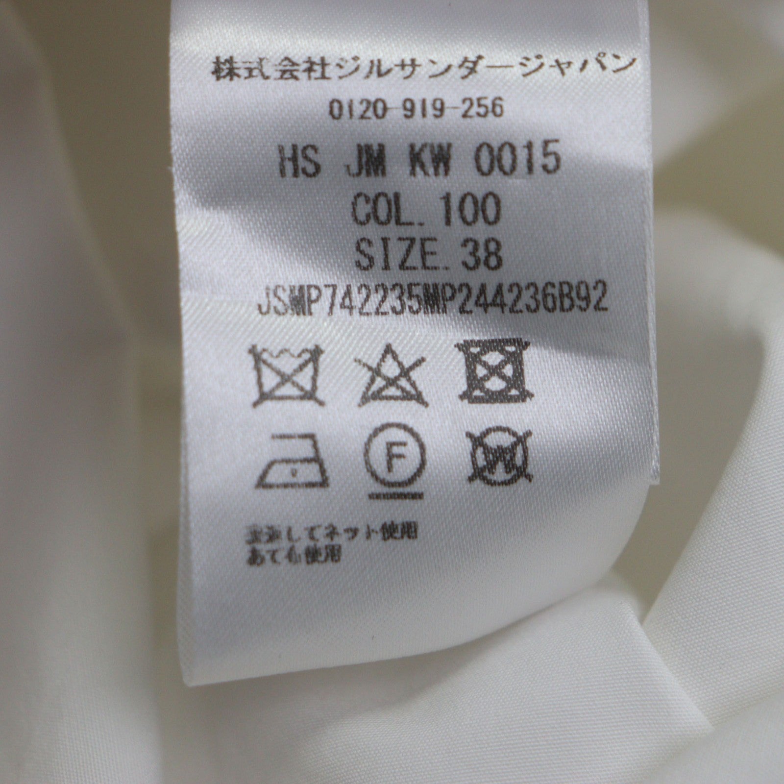 ジルサンダー コットン 長袖シャツ
