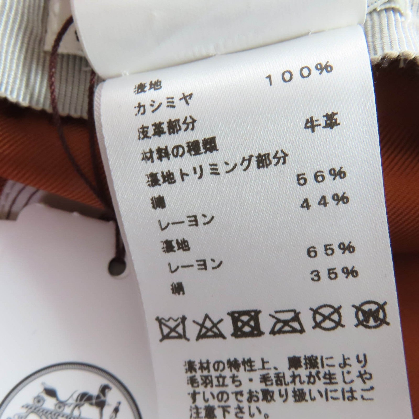 エルメス カスケットドーヴィル セリエメタル カシミヤキャップ57