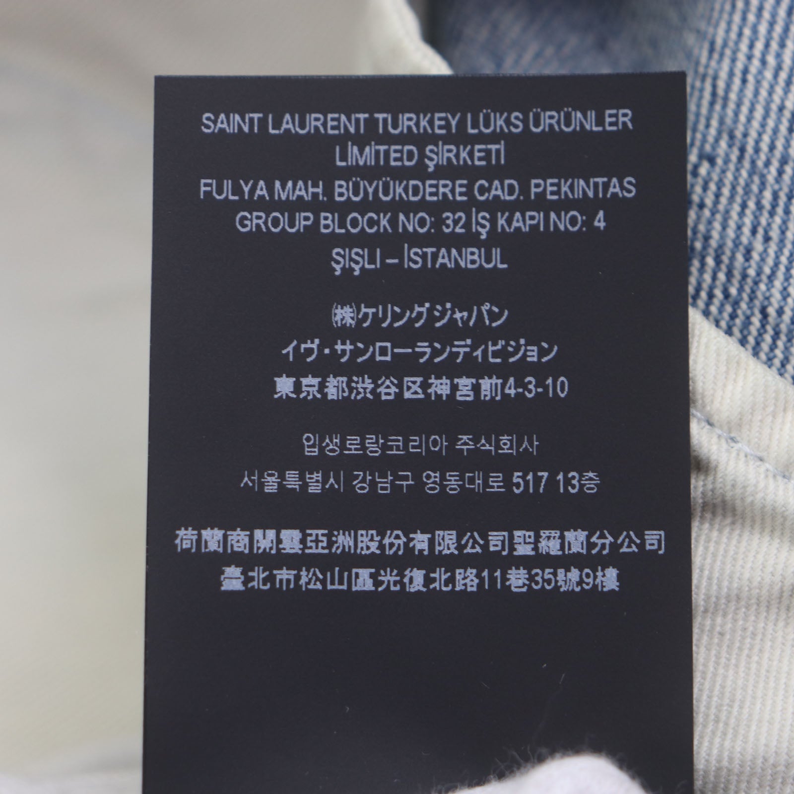 イヴサンローラン コットン デニム パンツ