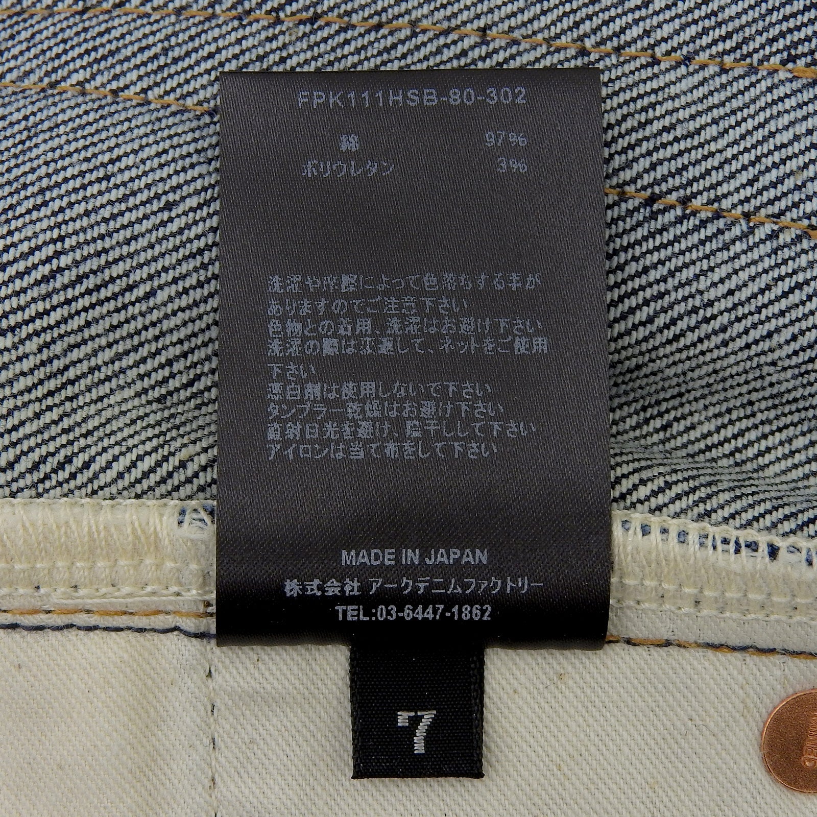 マインデニム S.Slim STR 5 Pocket コットン デニムパンツ