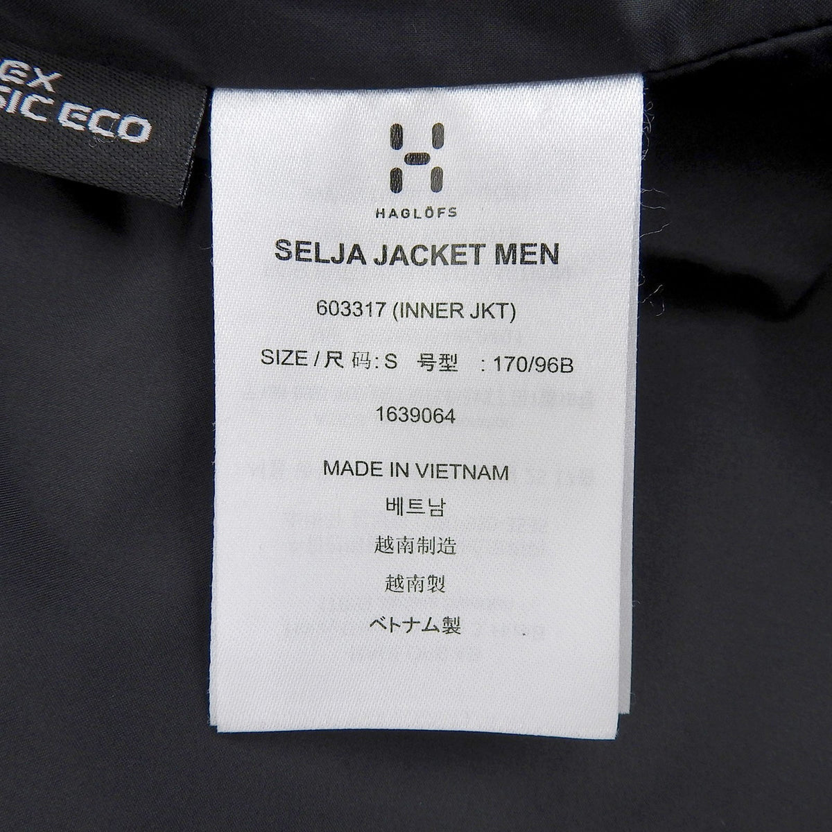 ホグロフス Selja ナイロンジャケット