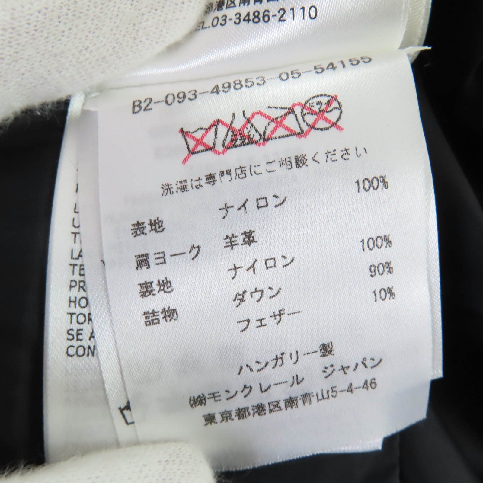 モンクレール OROPHIN レザー ダウンコート