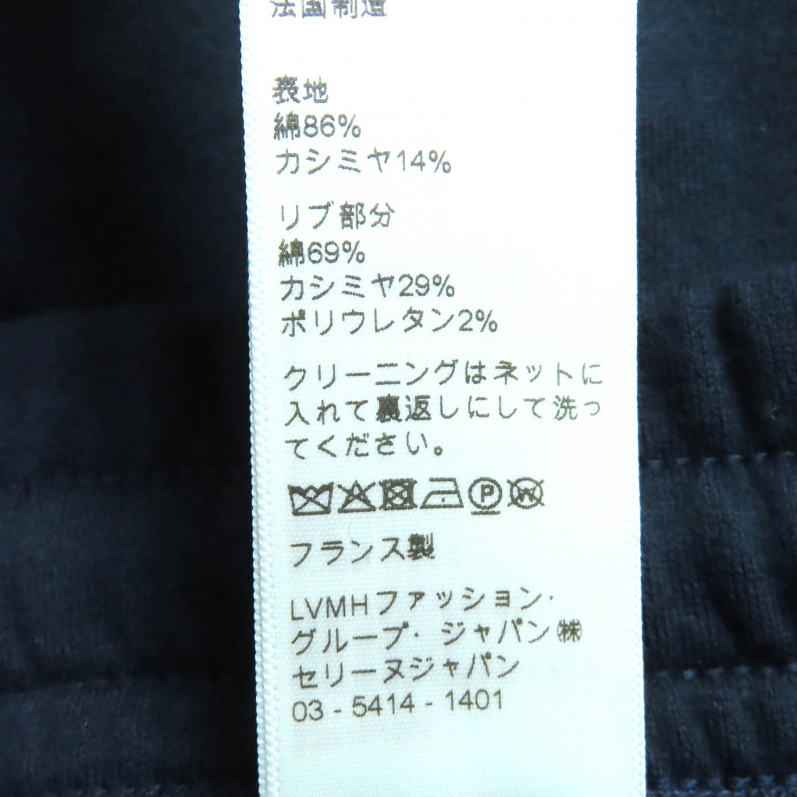 セリーヌ Eddie Triomphe刺繍コットンパンツ
