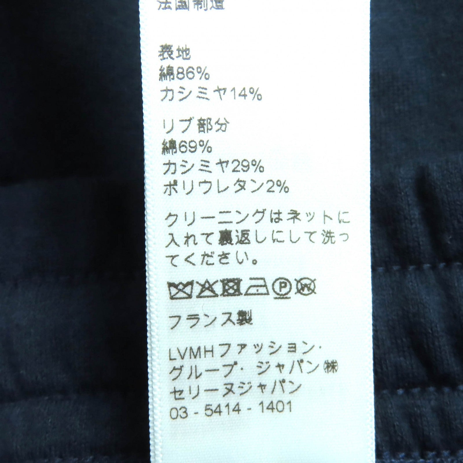 セリーヌ Eddie Triomphe刺繍コットンパンツ