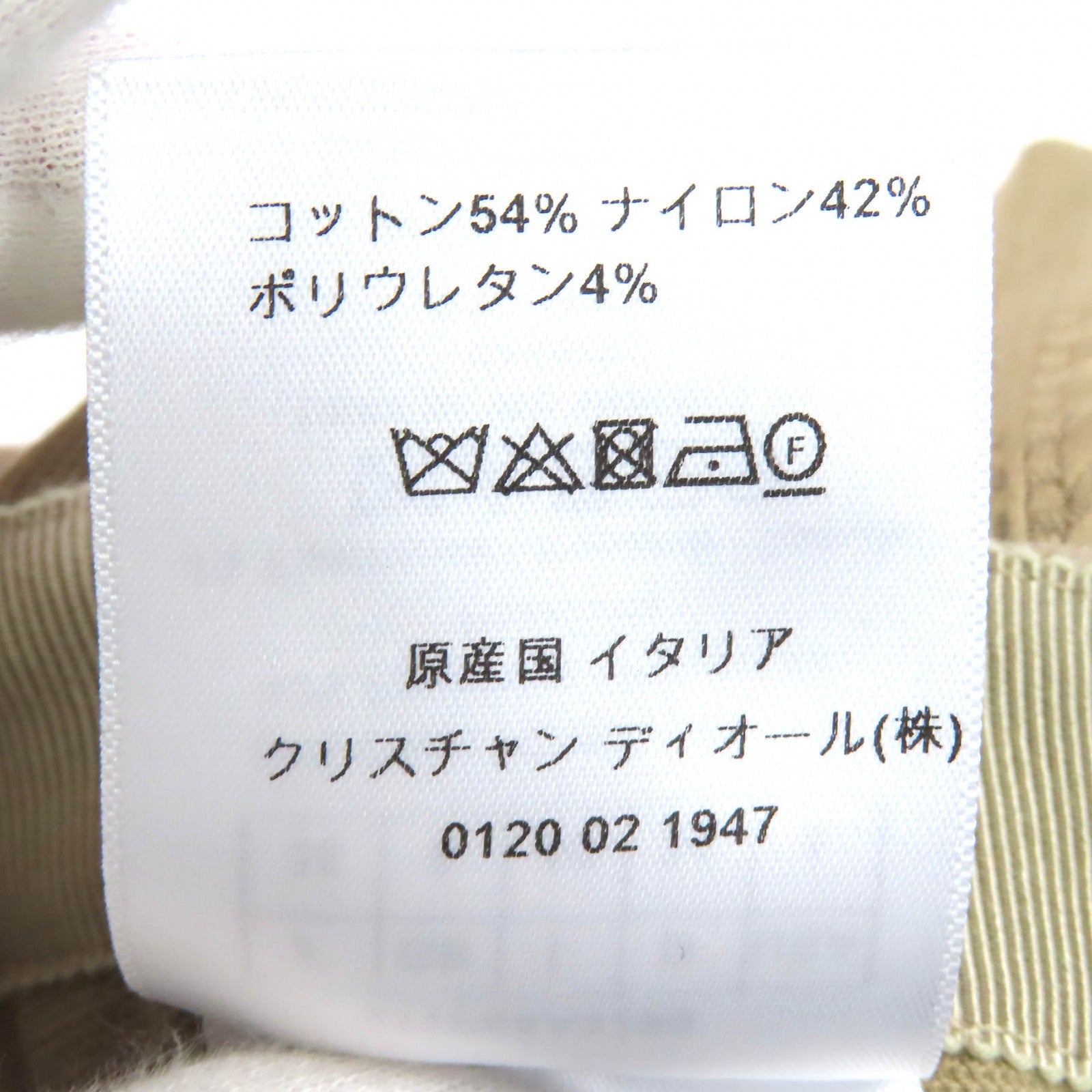 クリスチャン ディオール コットン ストレッチ パンツ