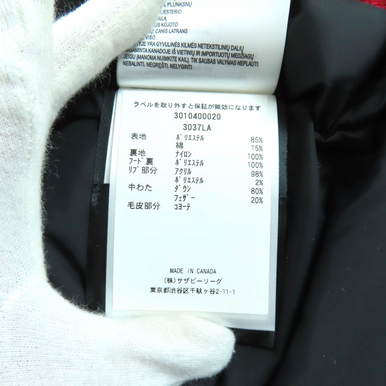 カナダグース VICTORIA PARKA ポリエステル ダウンコート