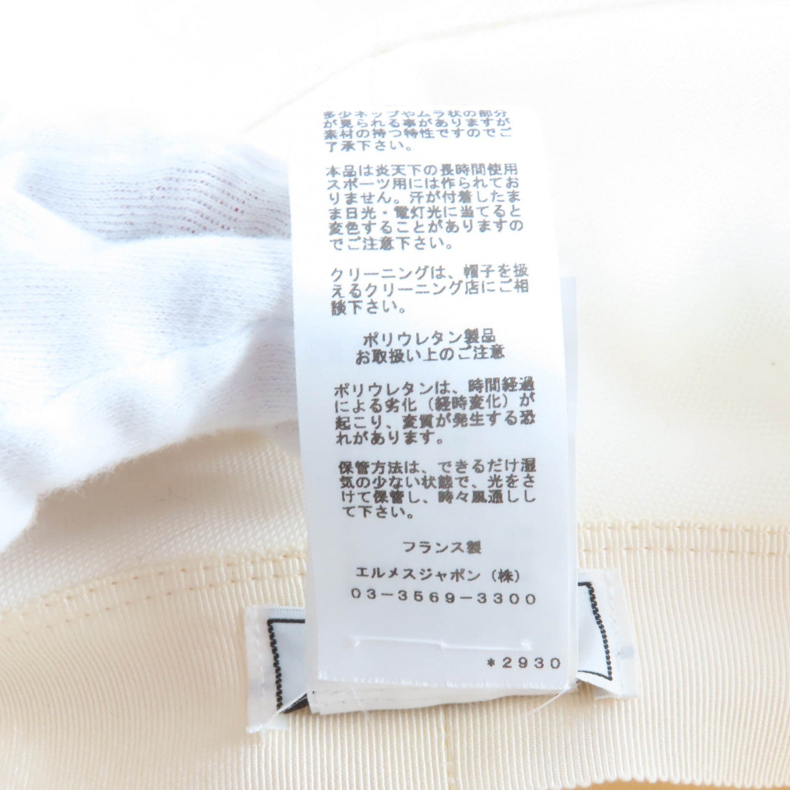 エルメス Gaelle ヘンプ ハット58