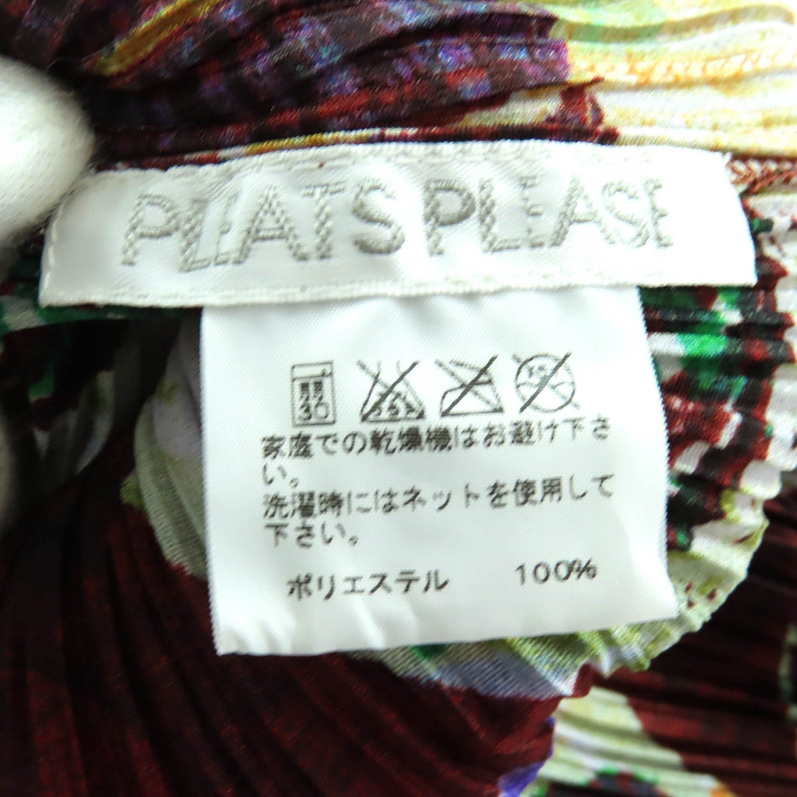 PLEATS PLEASE バルーン トップ スカート セット