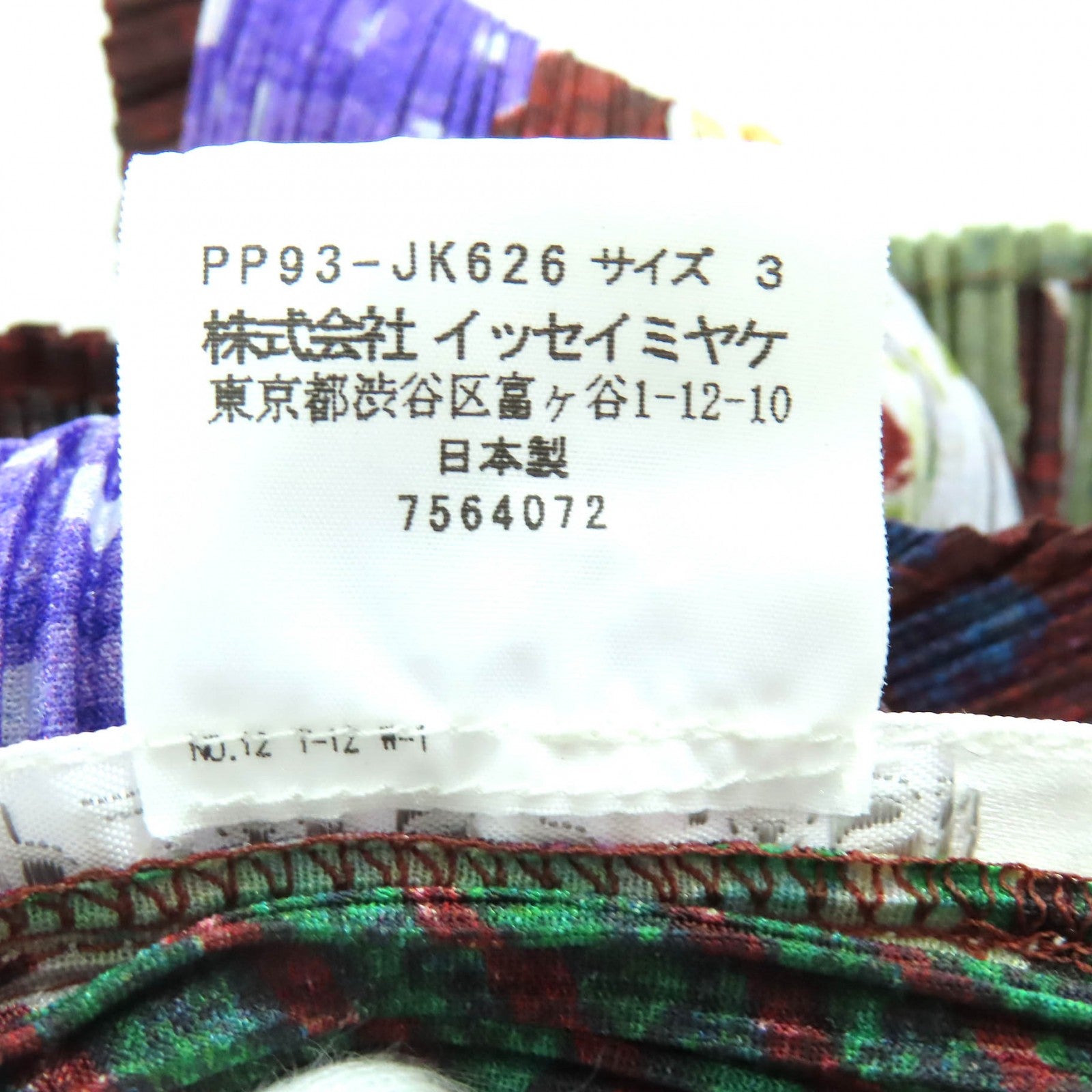 PLEATS PLEASE バルーン トップ スカート セット