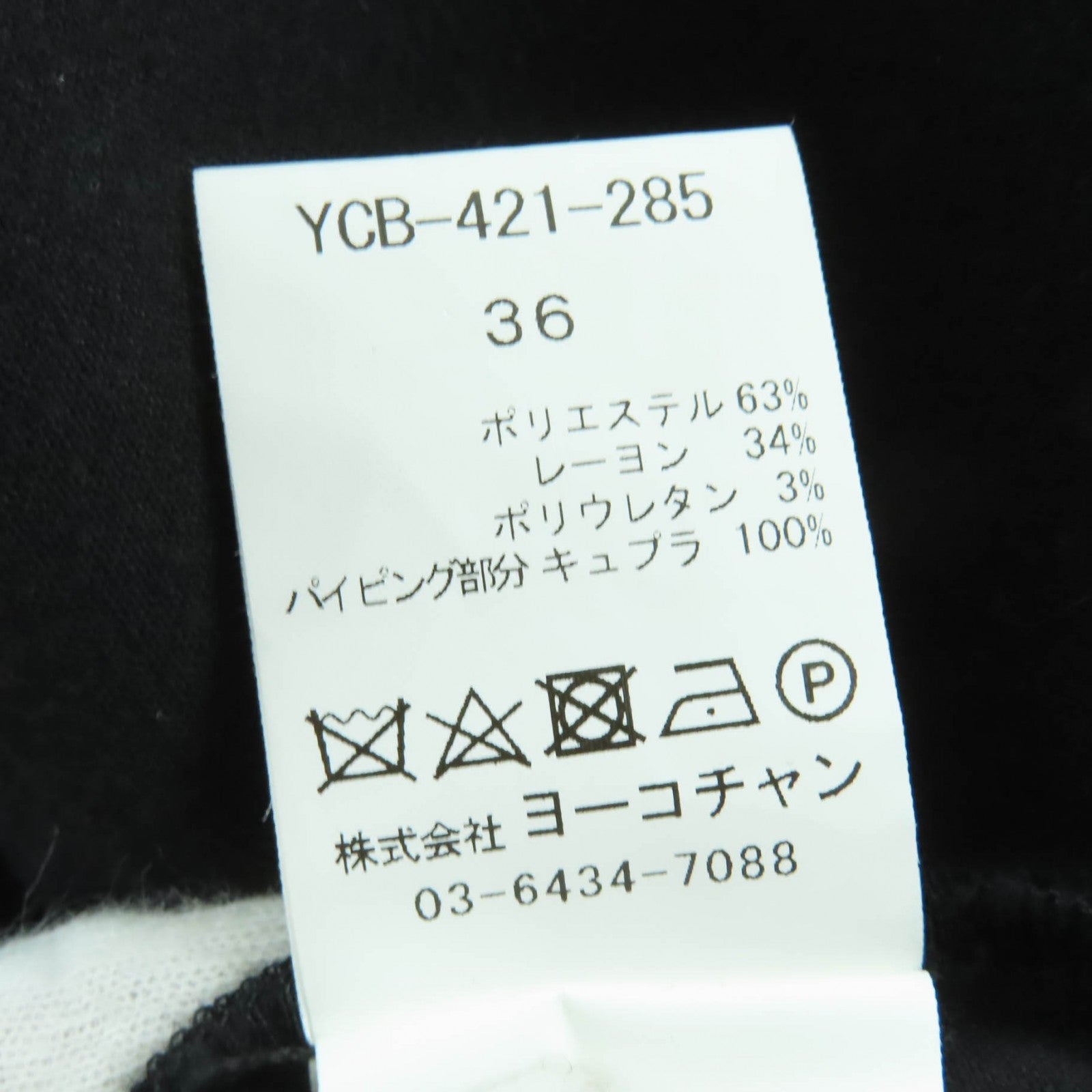 YOKO CHAN フェイクパール ポリエステル ブラウス