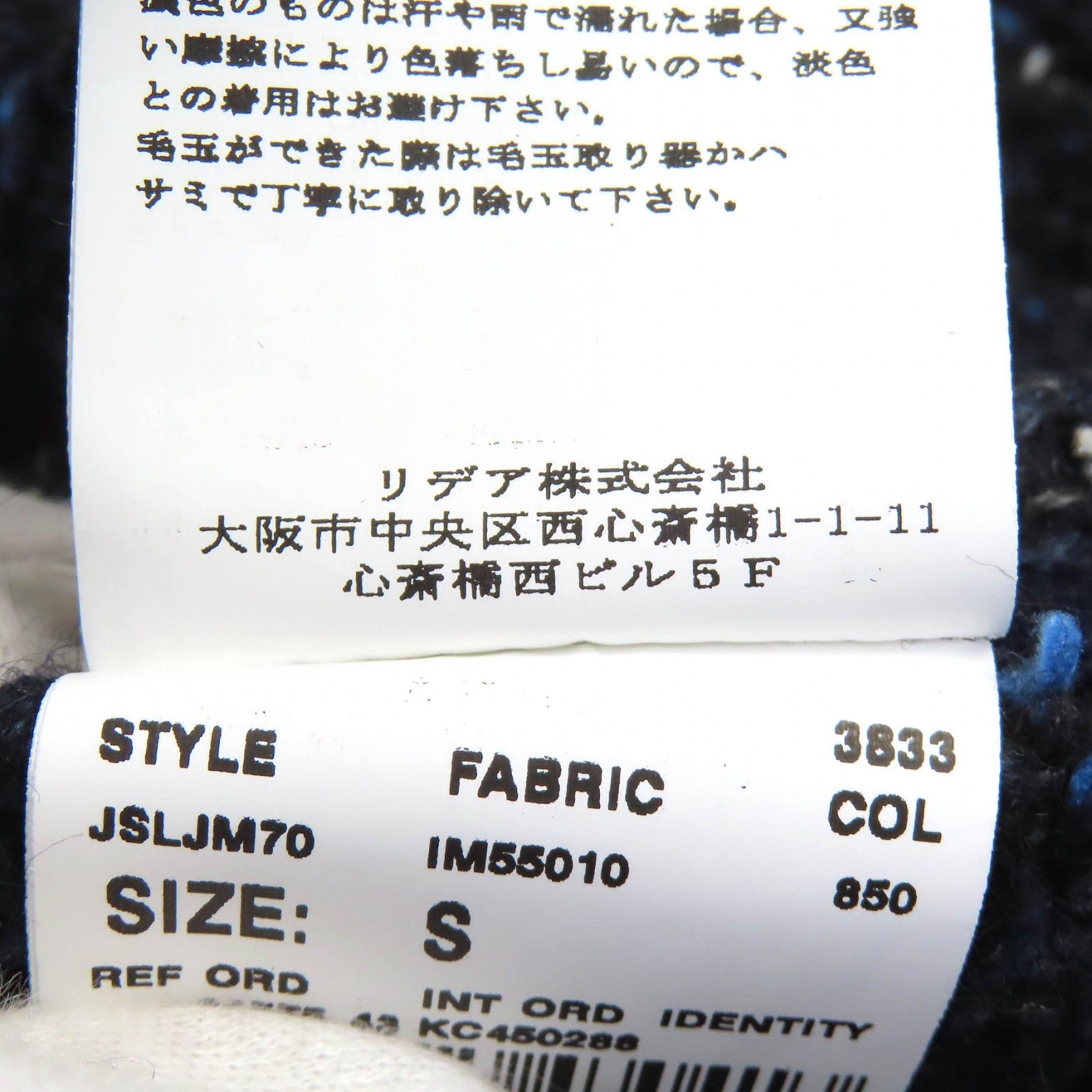 ラルディーニ ウールツイード ニットジャケット