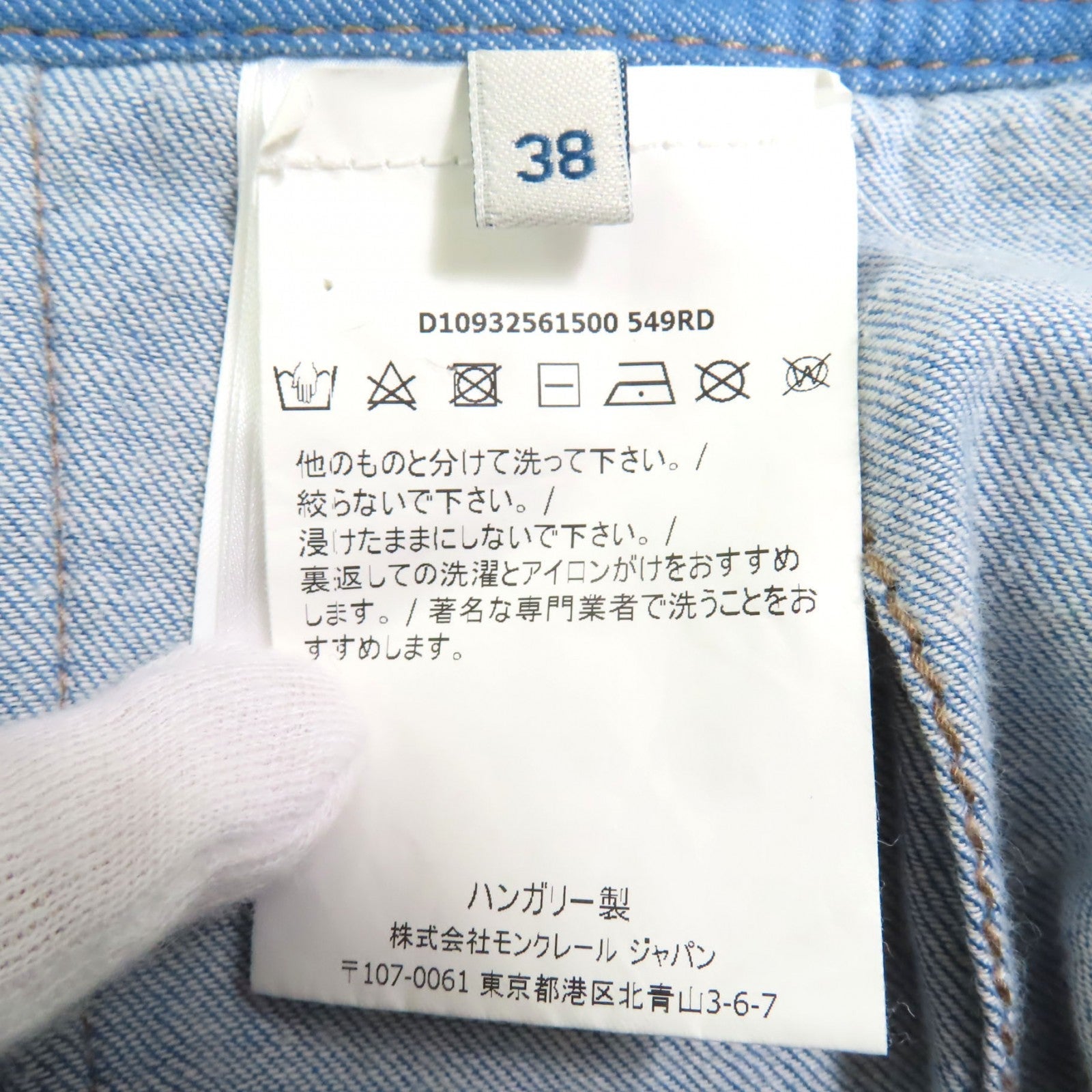 モンクレール GONNA コットン スカート