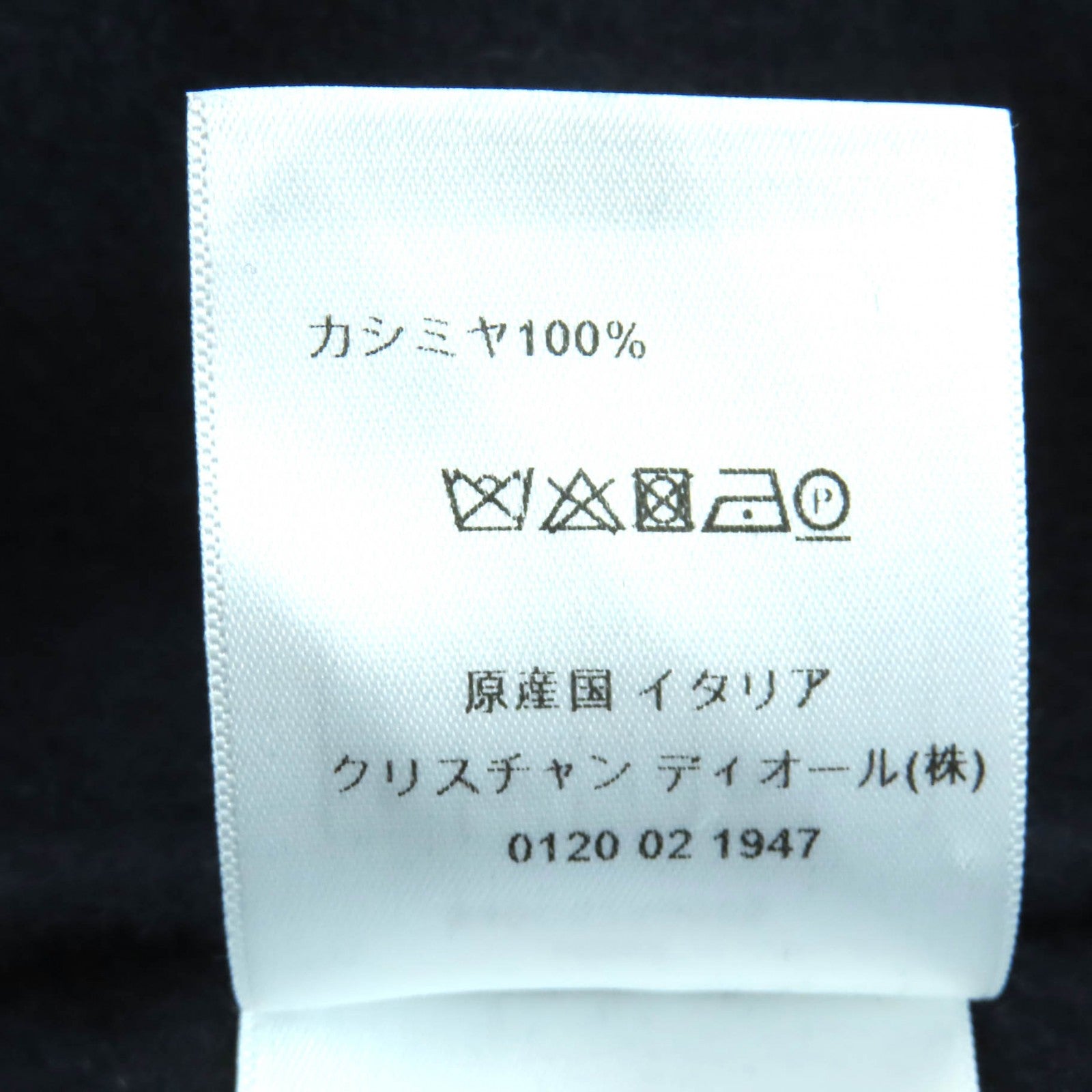 クリスチャンディオール カシミヤコート