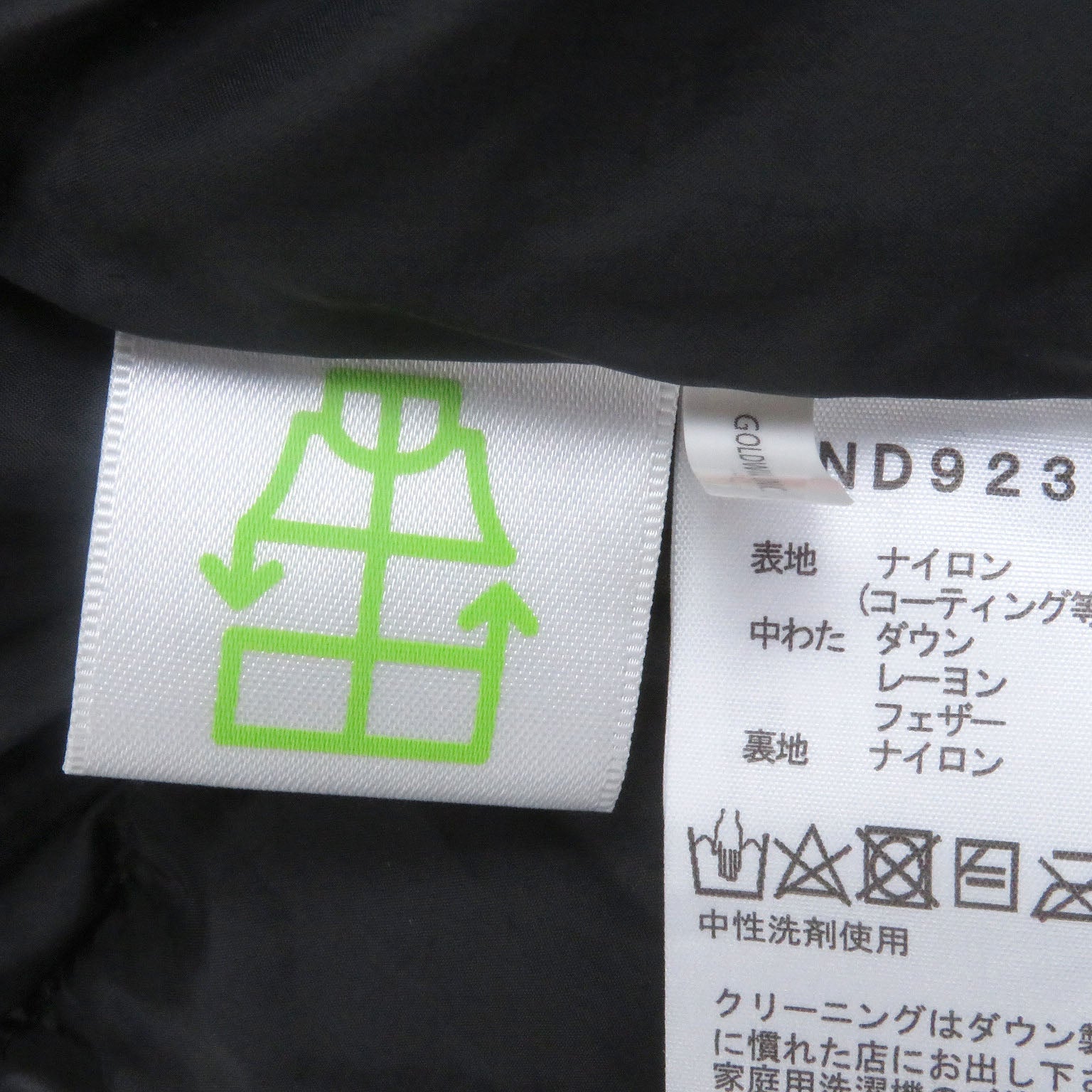 ザノースフェイス Baltro Light Jacket ダウンジャケット