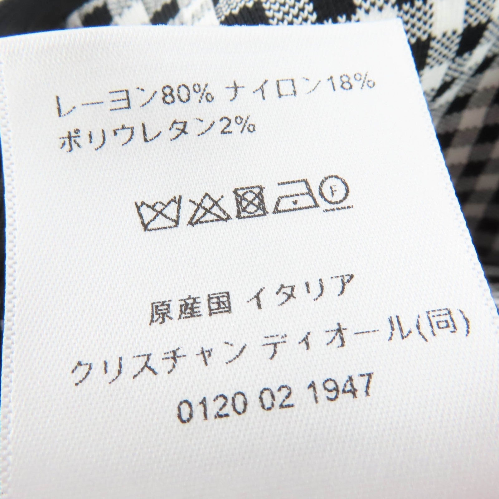 クリスチャンディオール Checkn Dior ギンガムチェックスカート