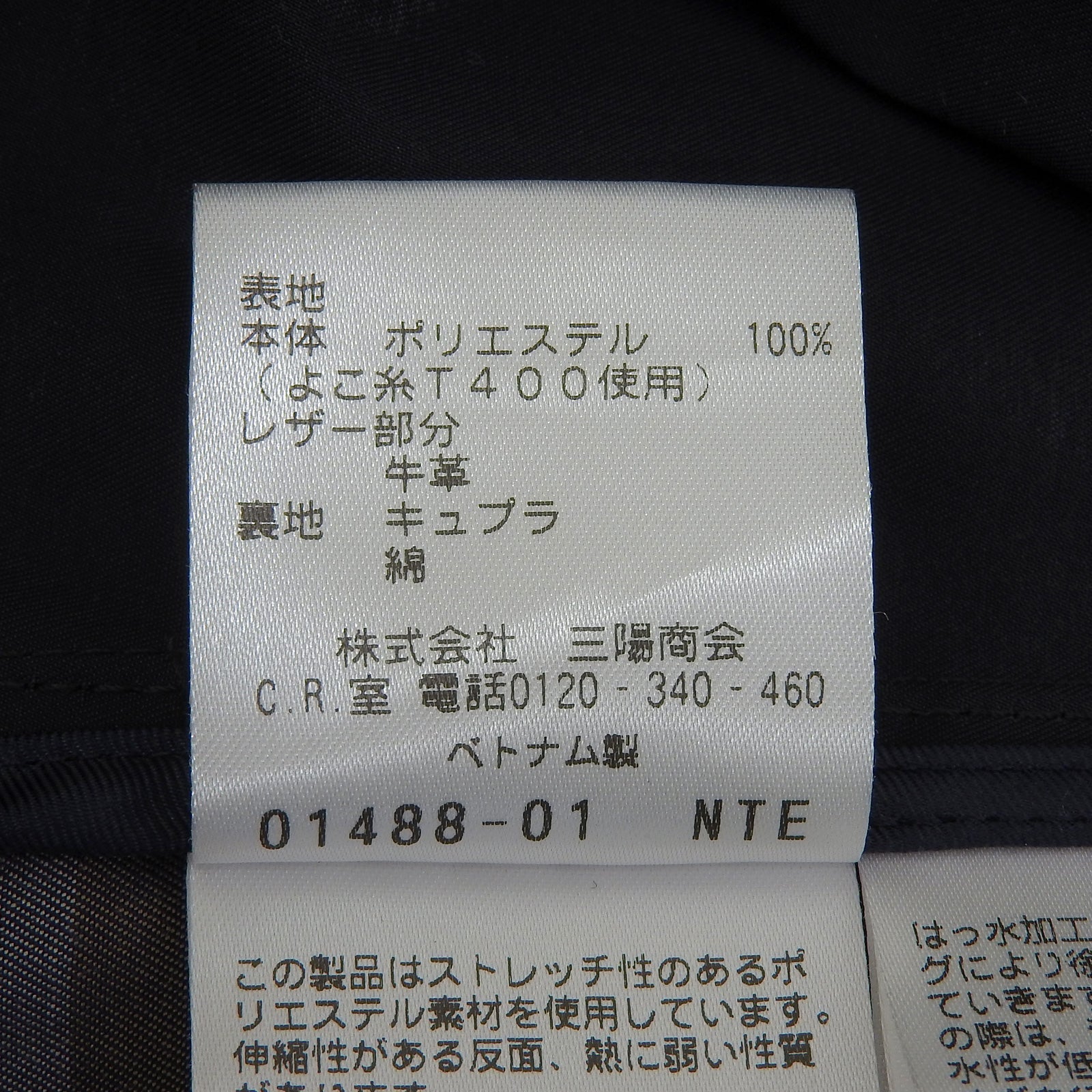 マッキントッシュフィロソフィー ポリエステル トレンチコート