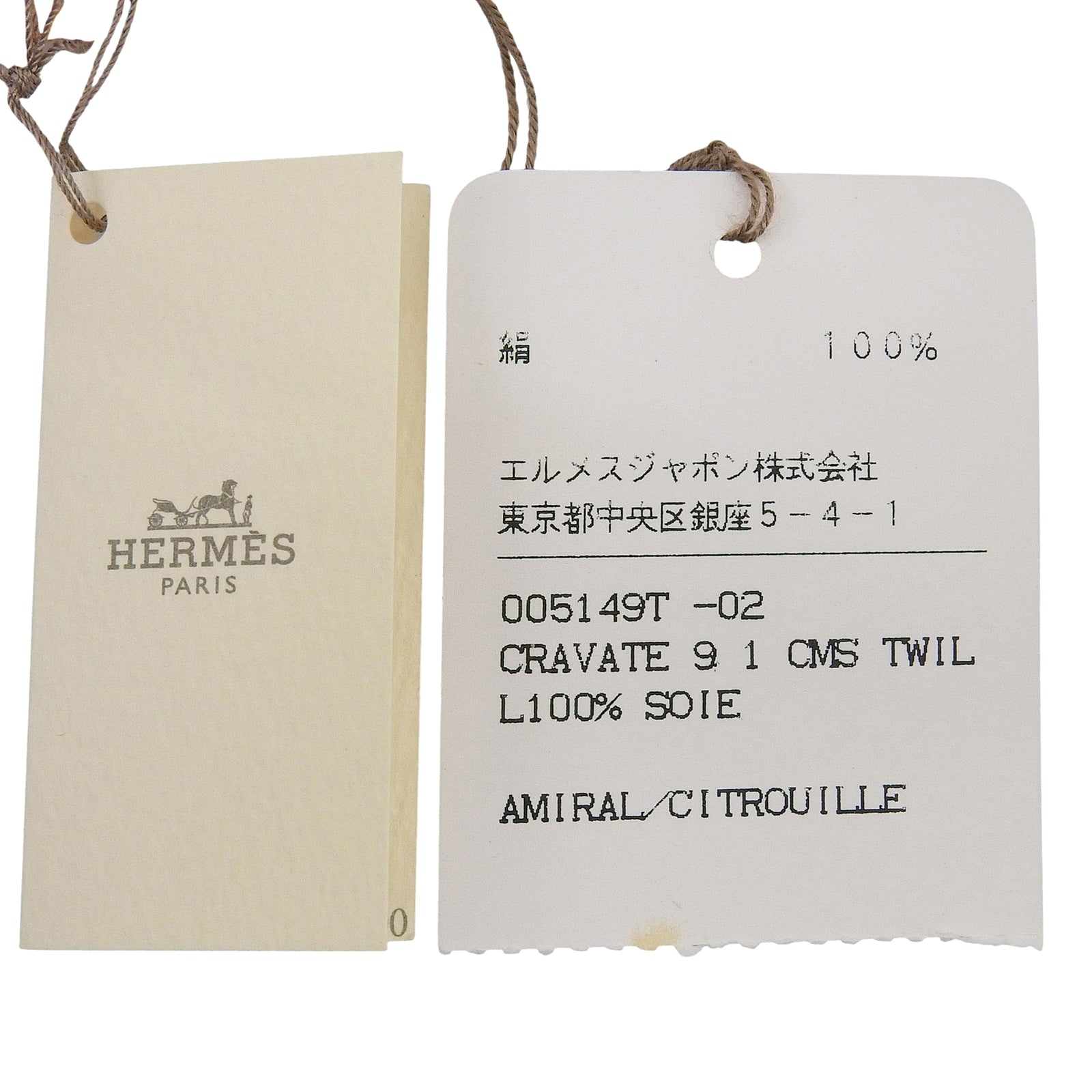 エルメス シルクネクタイ