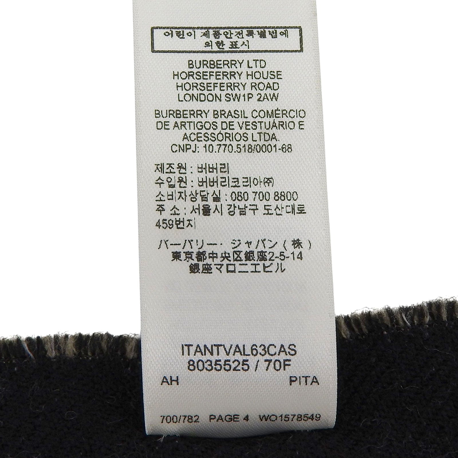 バーバリー ロゴジャカード ウールスカーフ