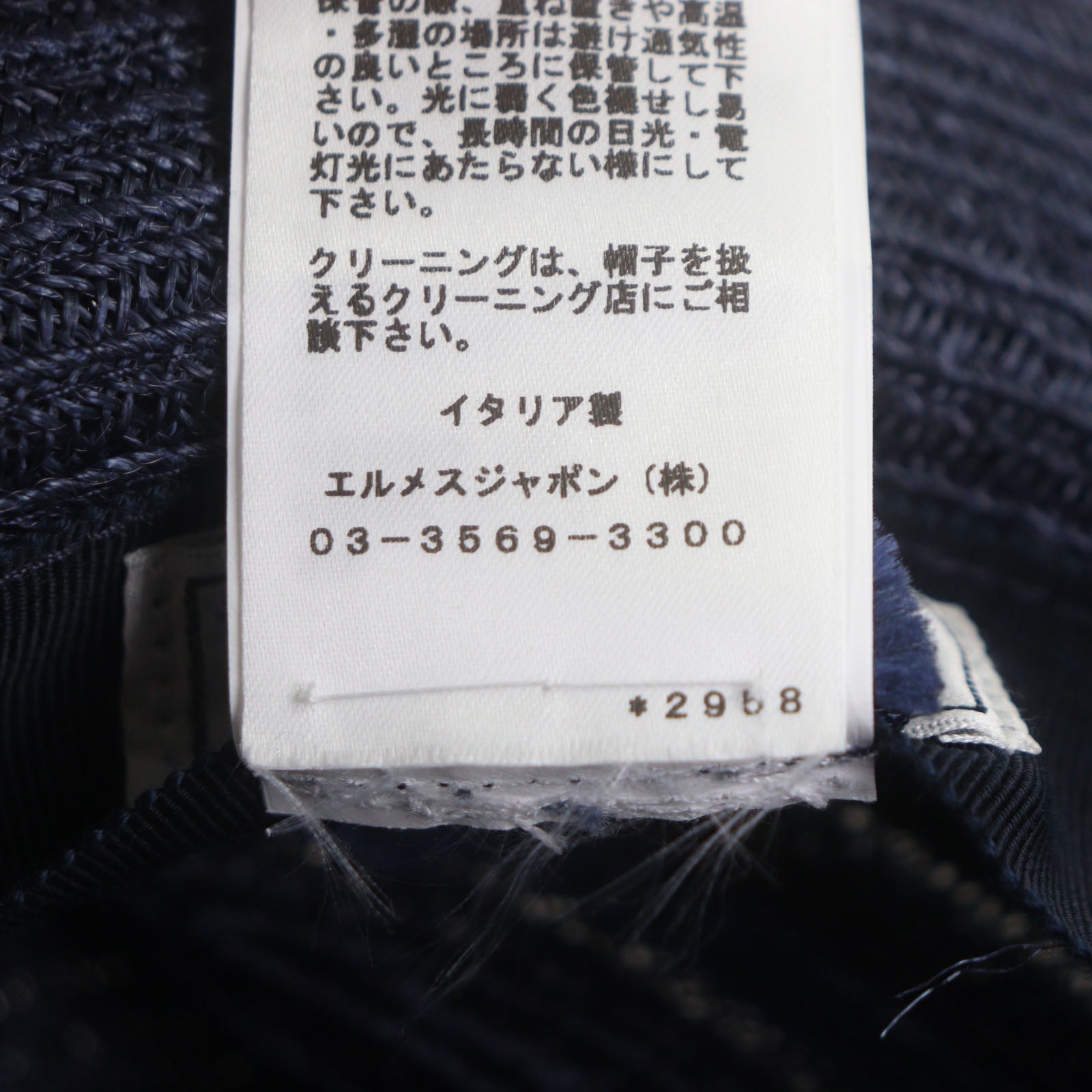 エルメス Raffia Serie58 ストローハット