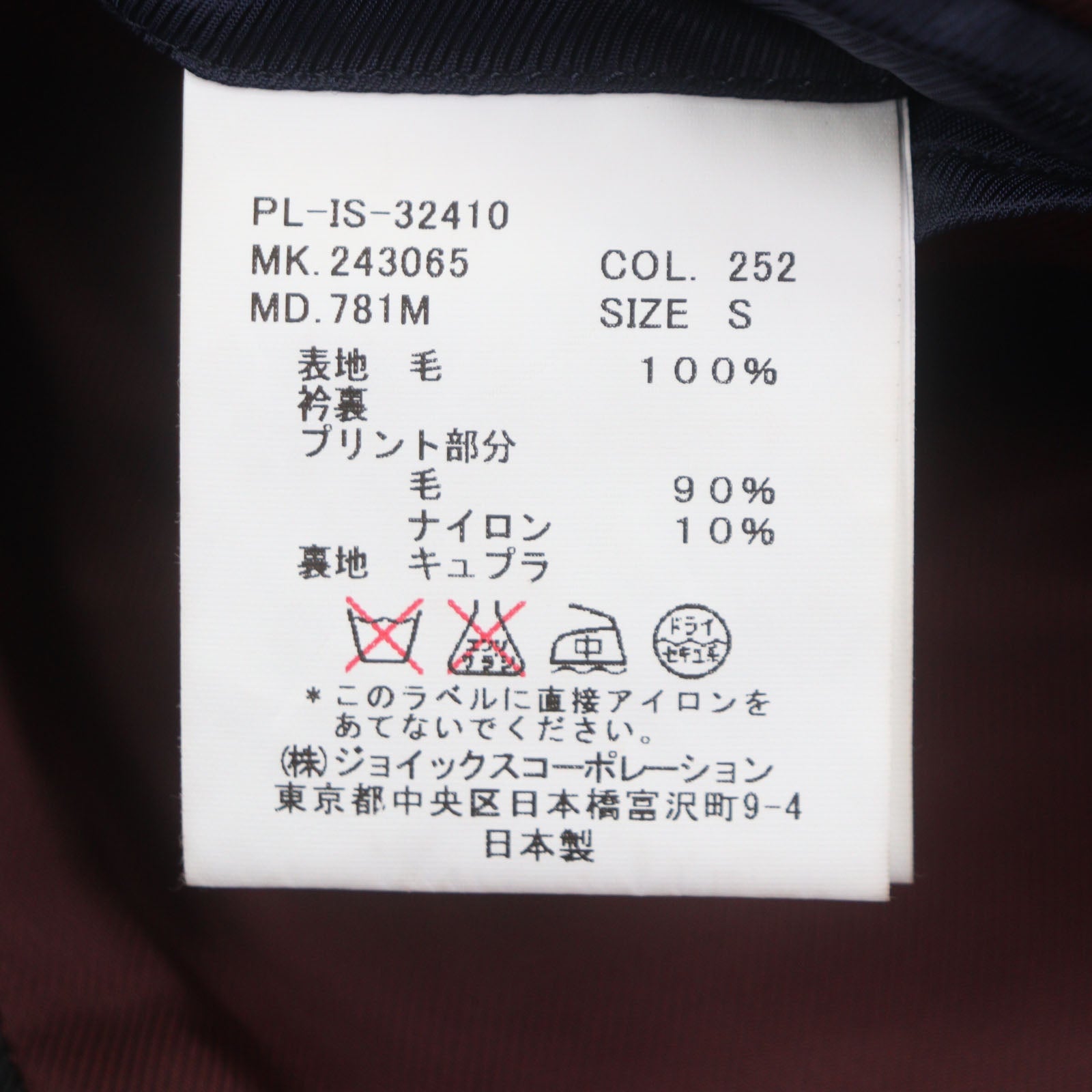 ポールスミスロンドン ウールコート