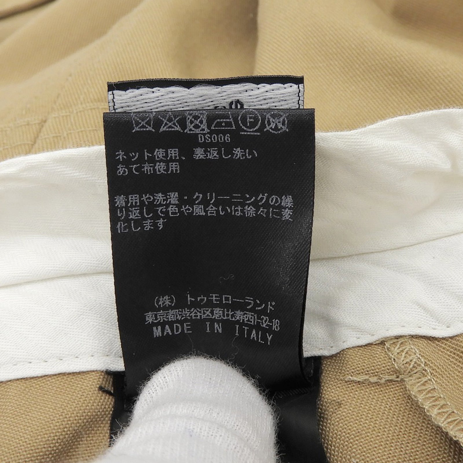 マーティンローズ ポリエステルコットンパンツ