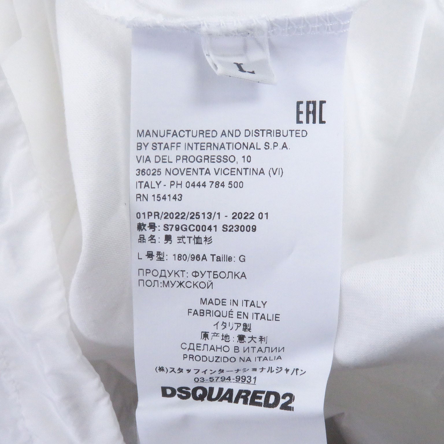 DSQUARED2 ロゴプリント コットン Tシャツ