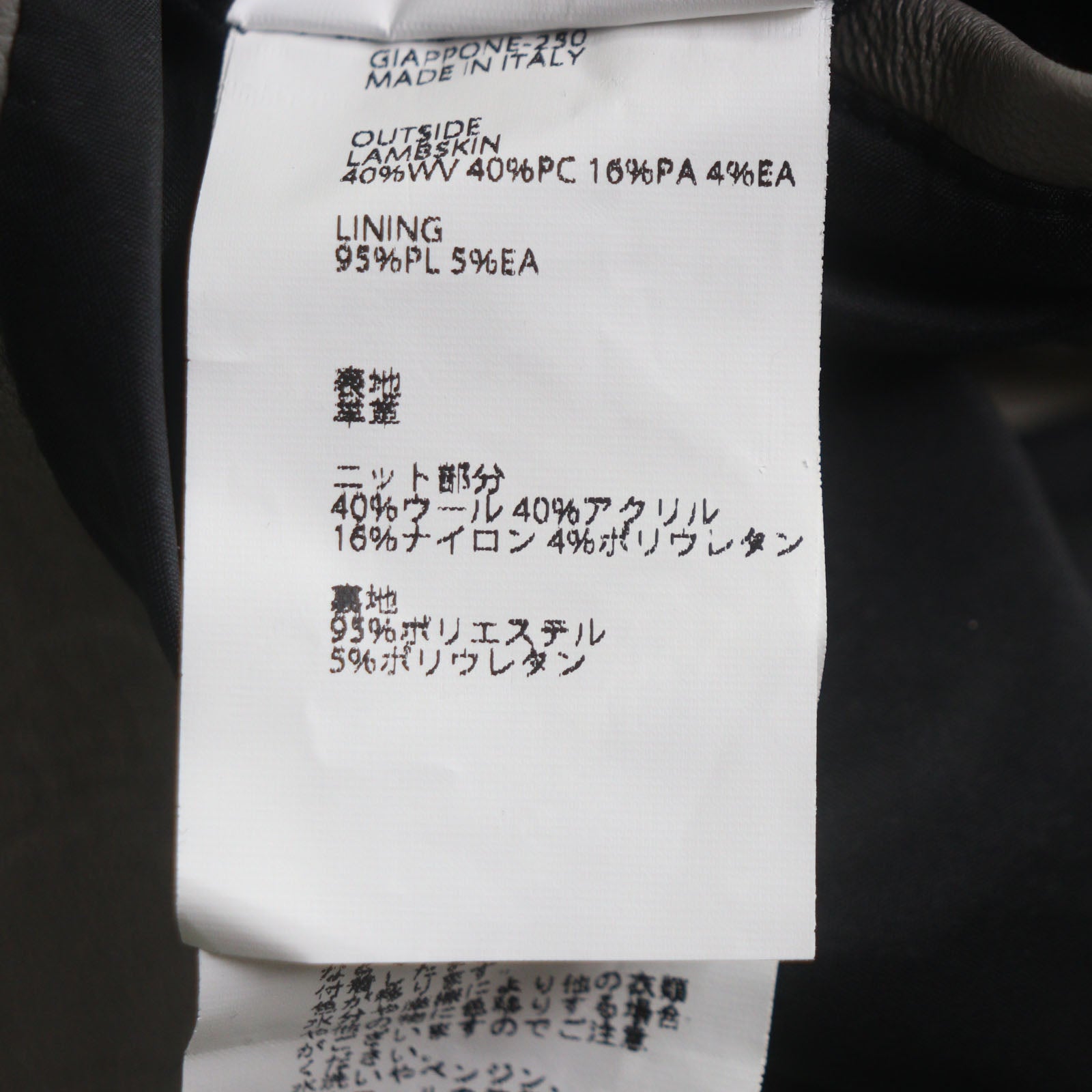 EMMETI ラムレザージャケット