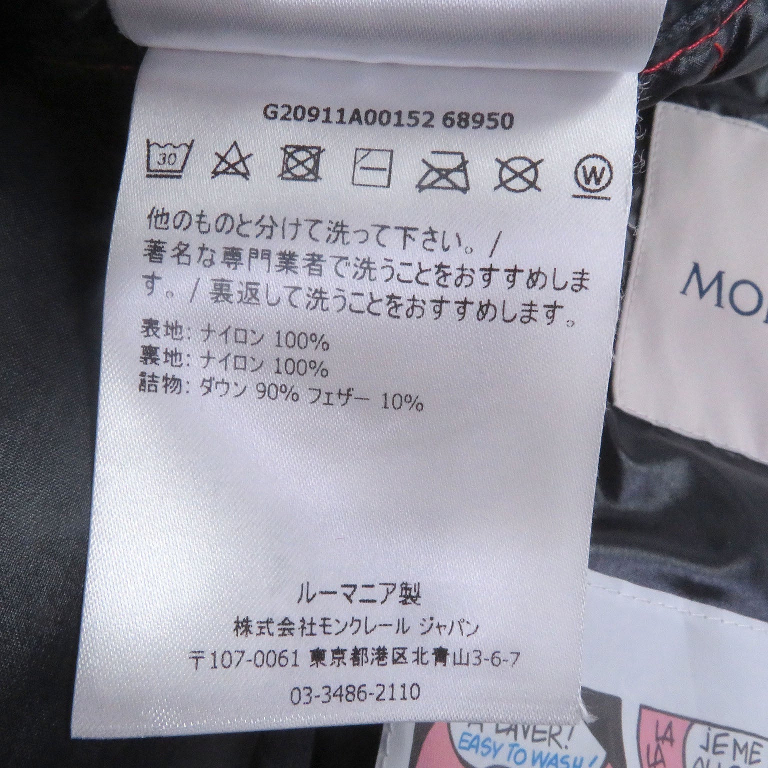 モンクレール ナイロン ダウンベスト
