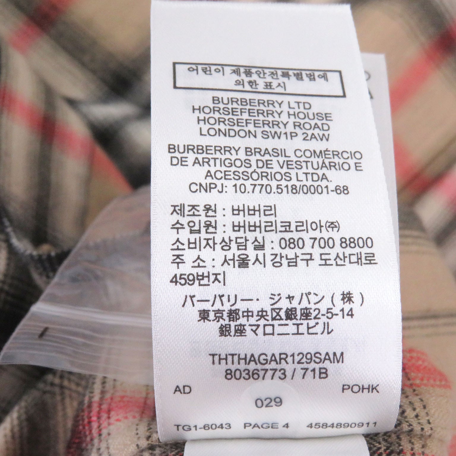 バーバリー コットン長袖シャツ