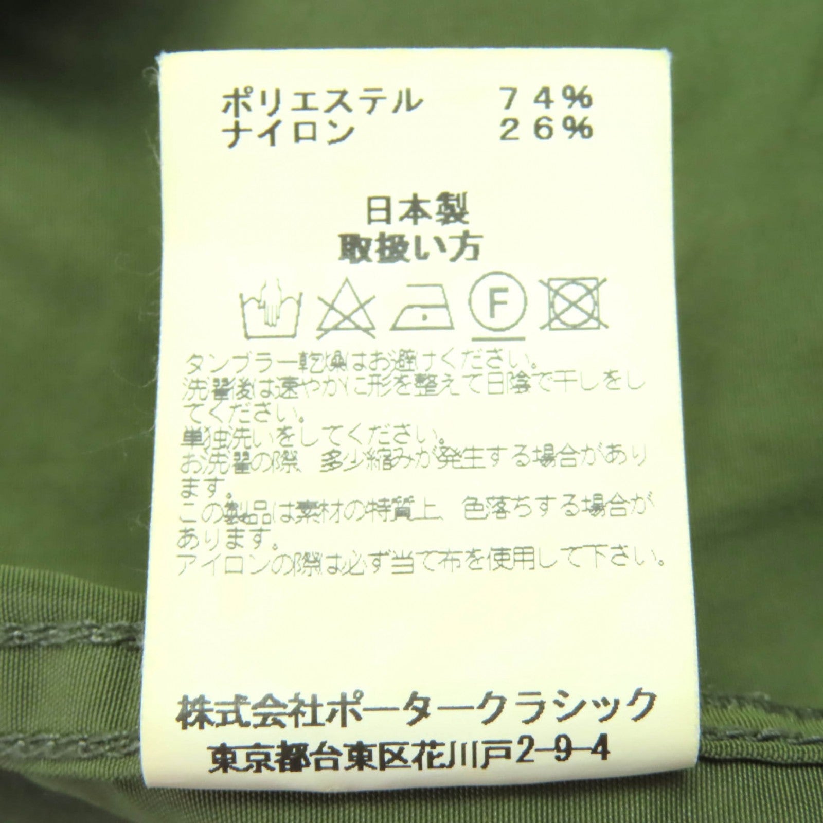 ポータークラシック トレンチコート ダブルブレスト ショート丈
