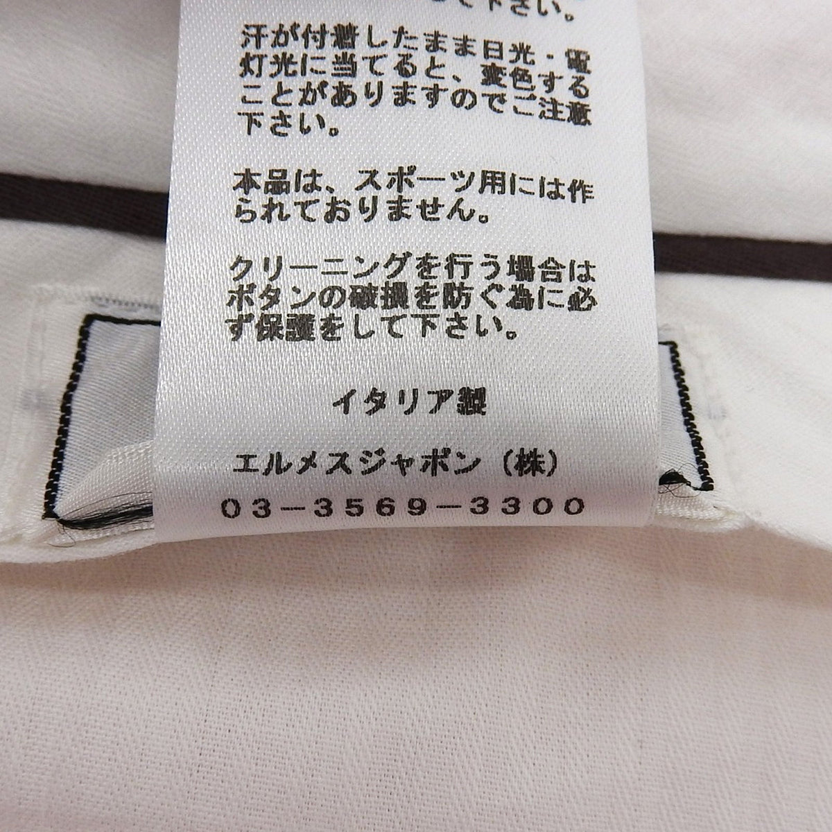エルメス コットンパンツ