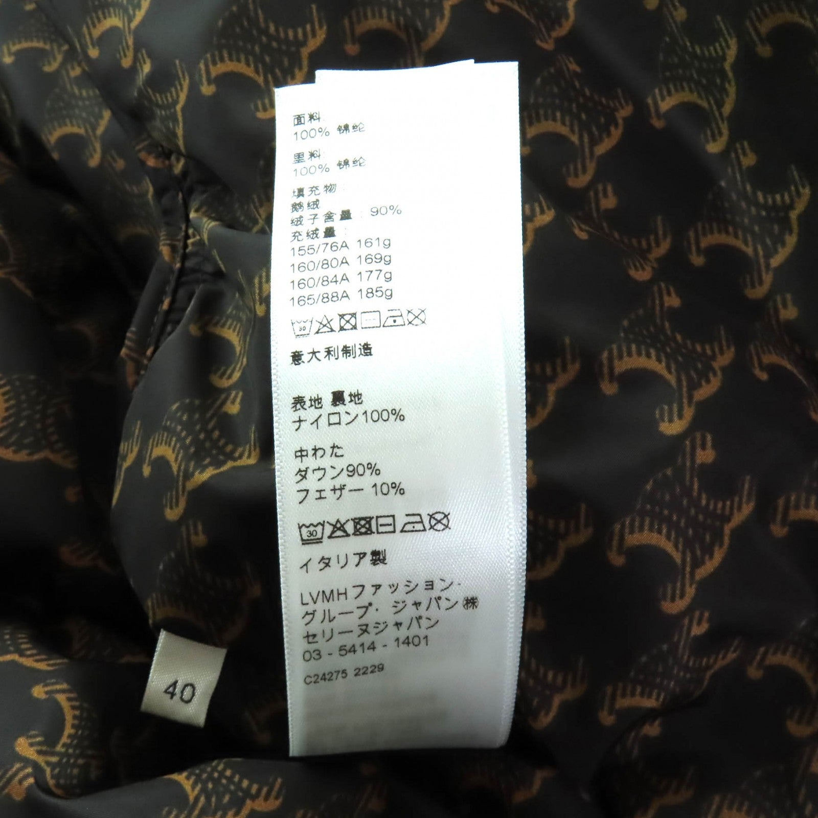 セリーヌ ダウン ポリアミド ジャケット
