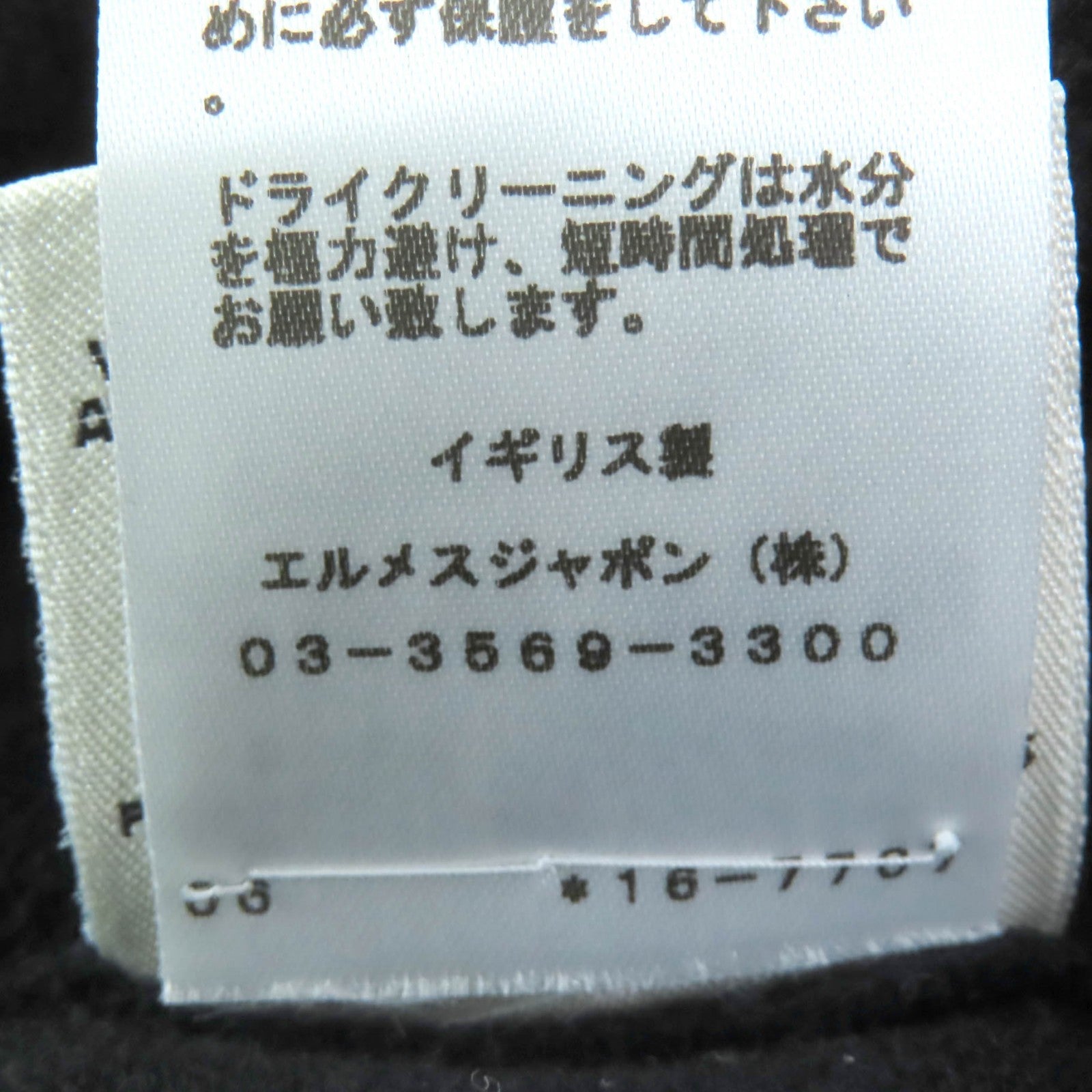 エルメス Hリフト メタル半袖ニット36