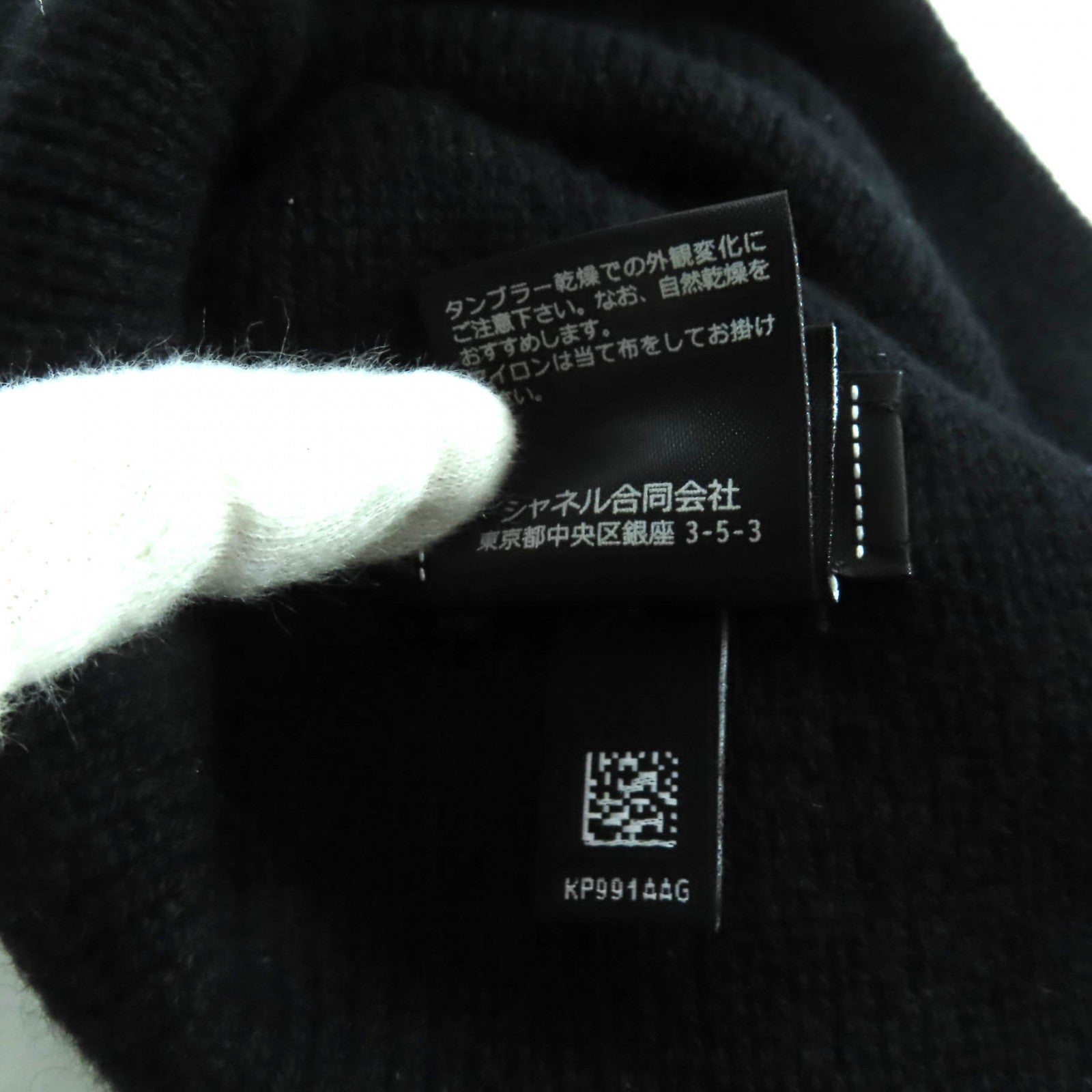 シャネル COCOマーク カシミヤ ニットキャップ