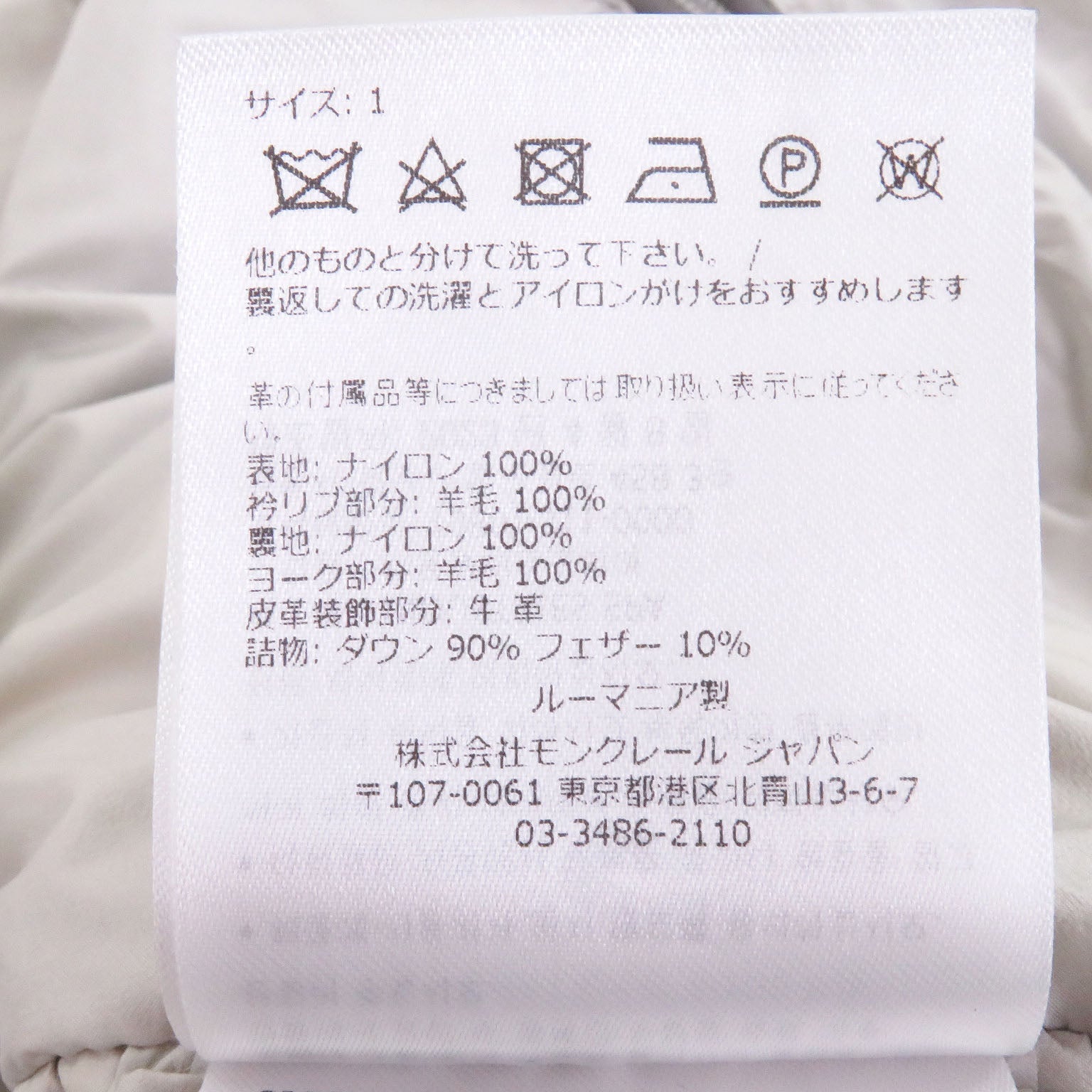 モンクレール Rance Giubbotto ダウンベスト