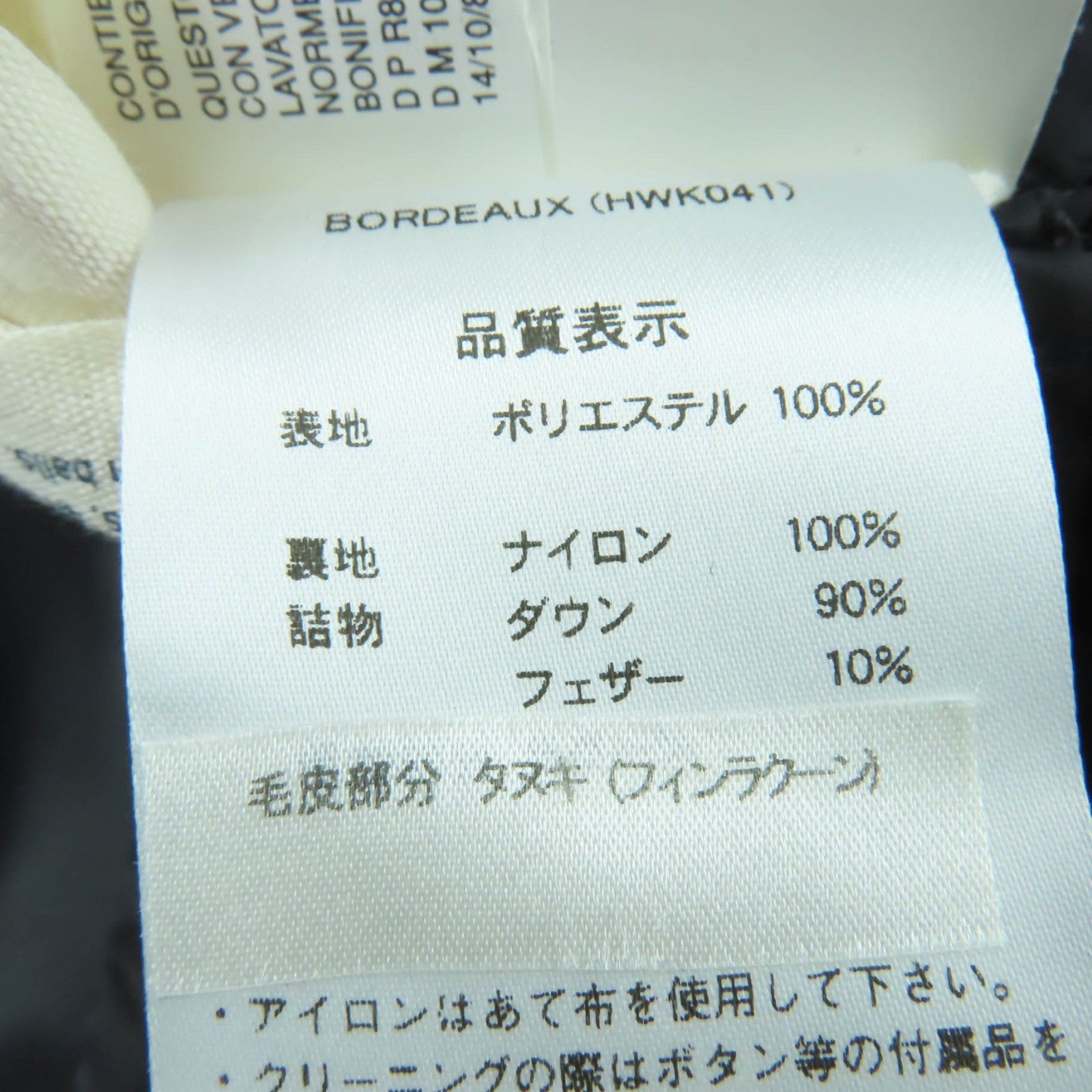 ピレネックス BORDEAUX ラクーンファー ダウンコート
