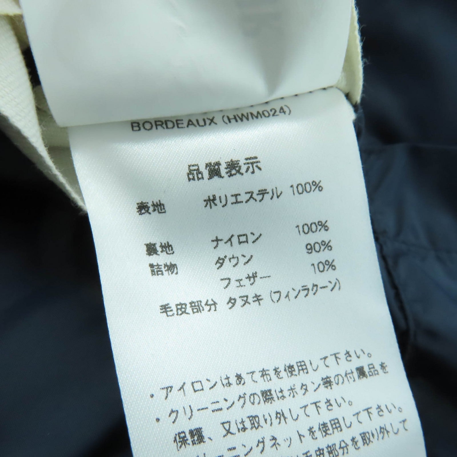 ピレネックス ダウン ポリエステル コート