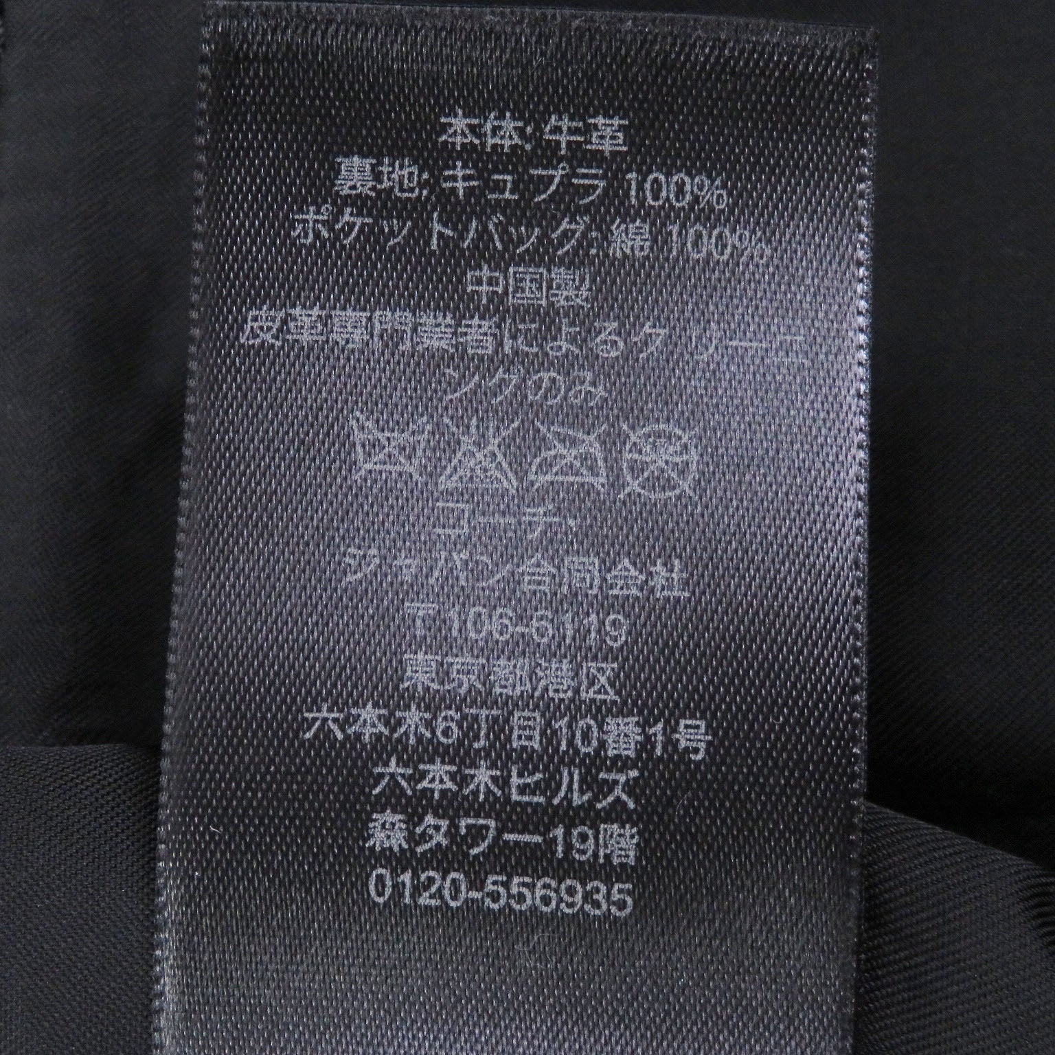 コーチ 牛革 レザージャケット