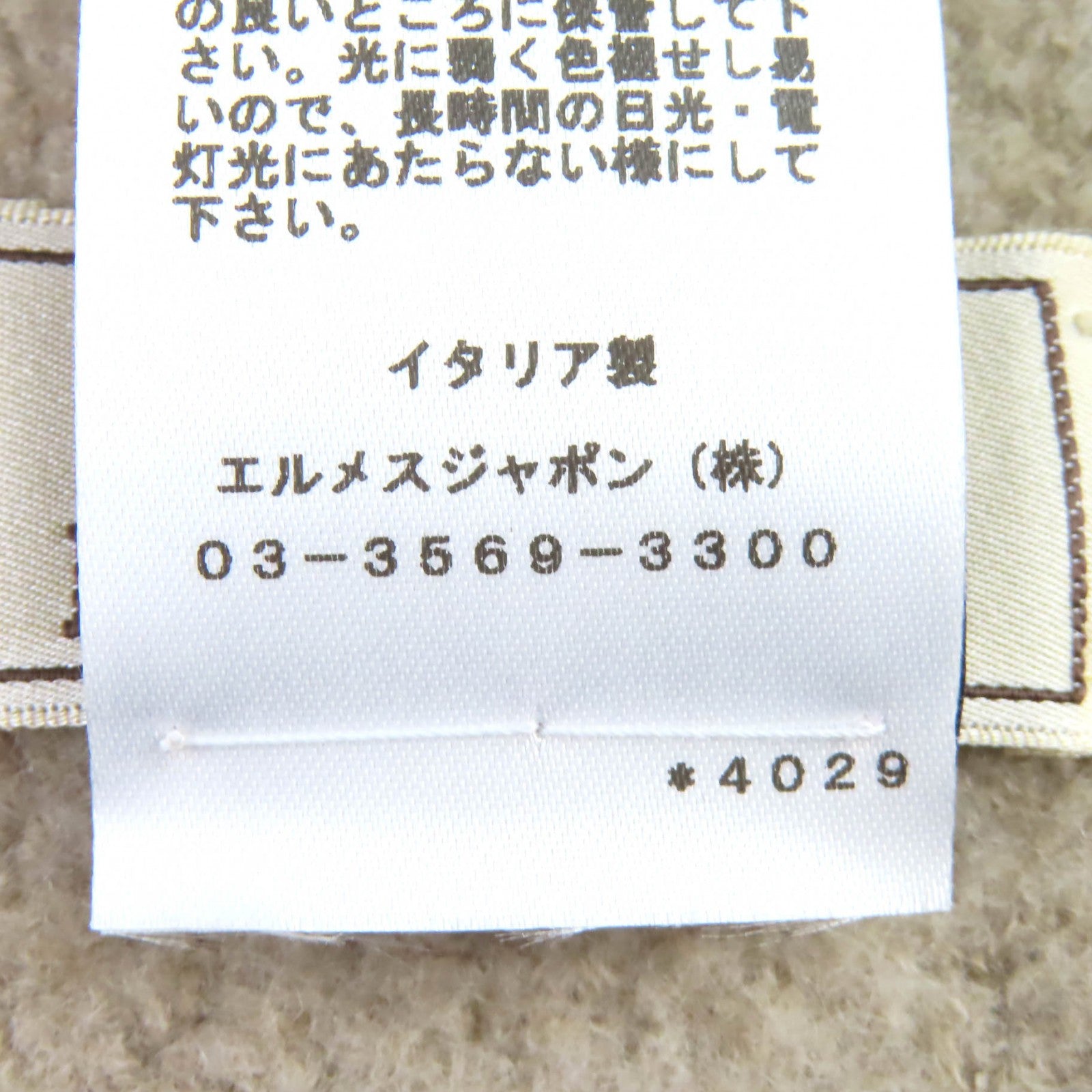 エルメス Teddy Pocket Hロゴ ウール ストール