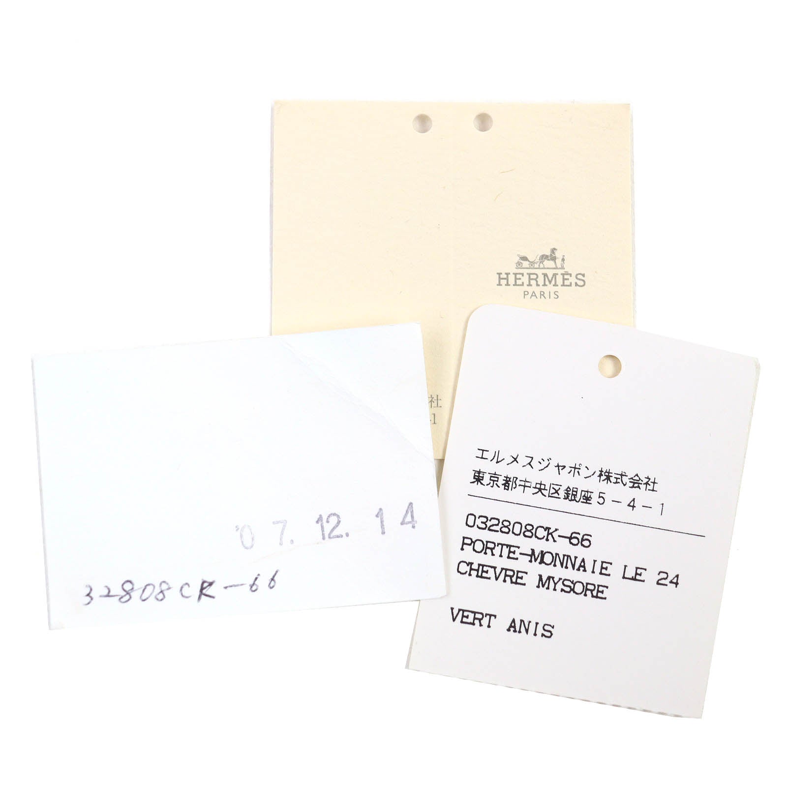 エルメス ルヴァンキャトル コインケース
