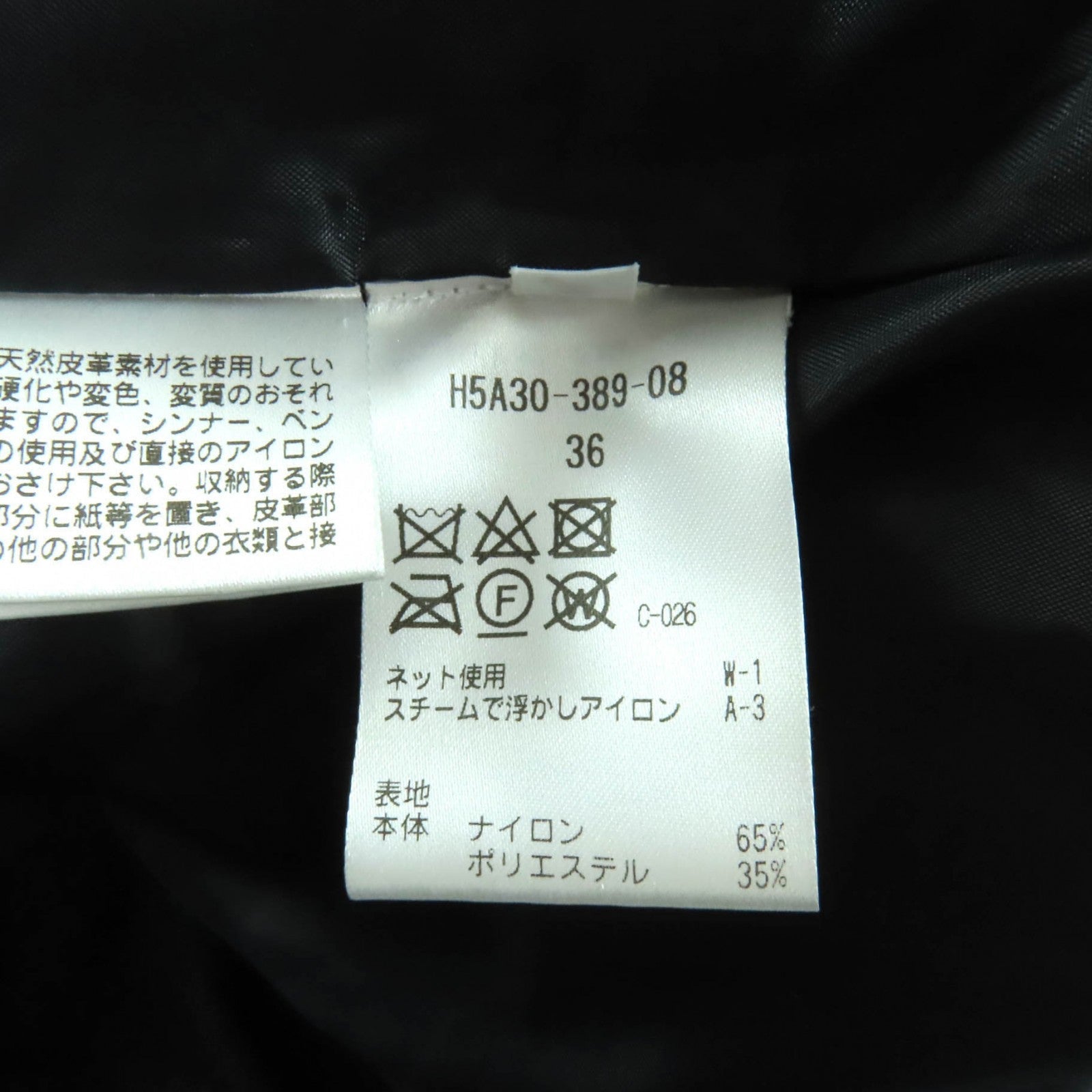 マッキントッシュ ナイロン ダウンコート