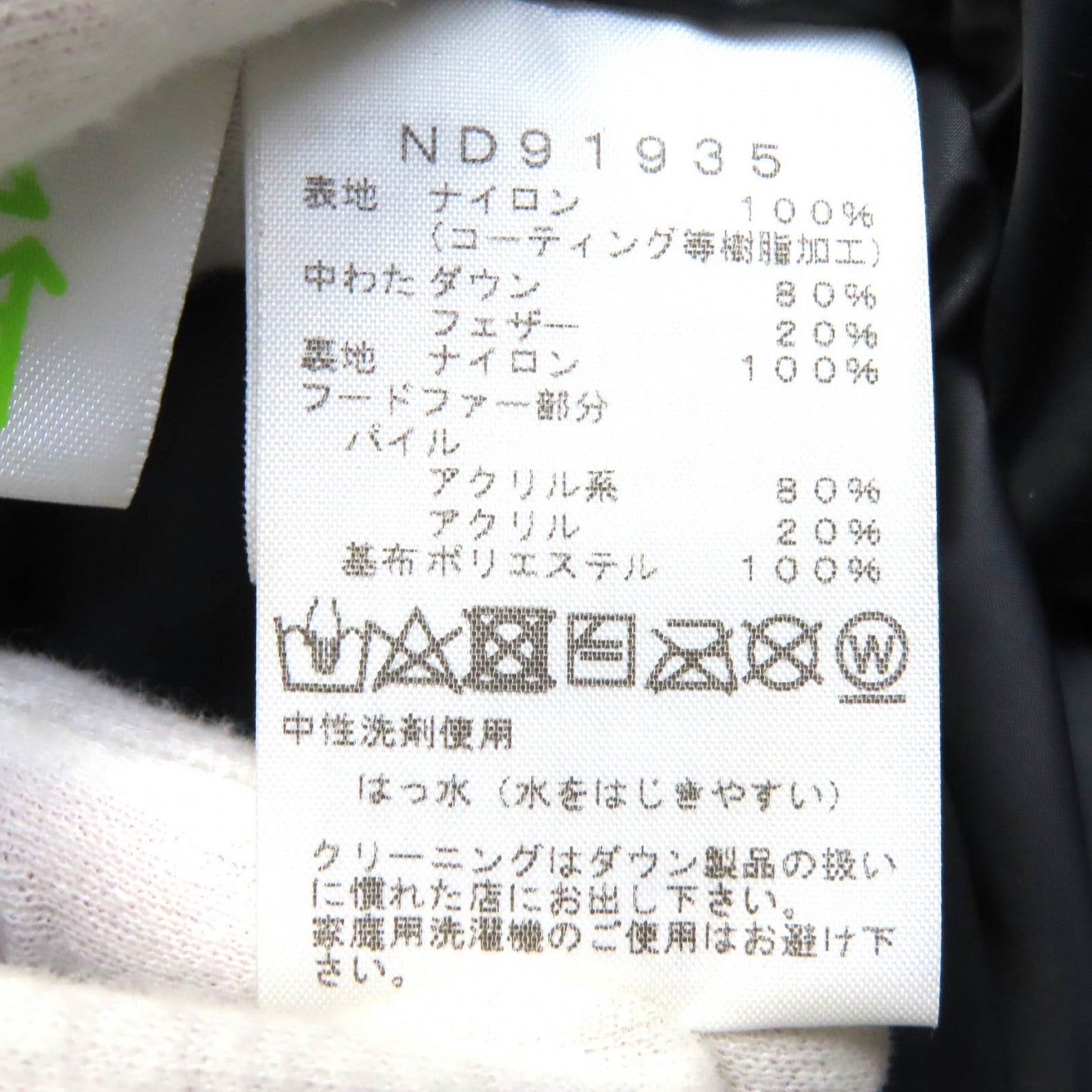 ザノースフェイス Mountain Down Coat GORE-TEX ダウンコート